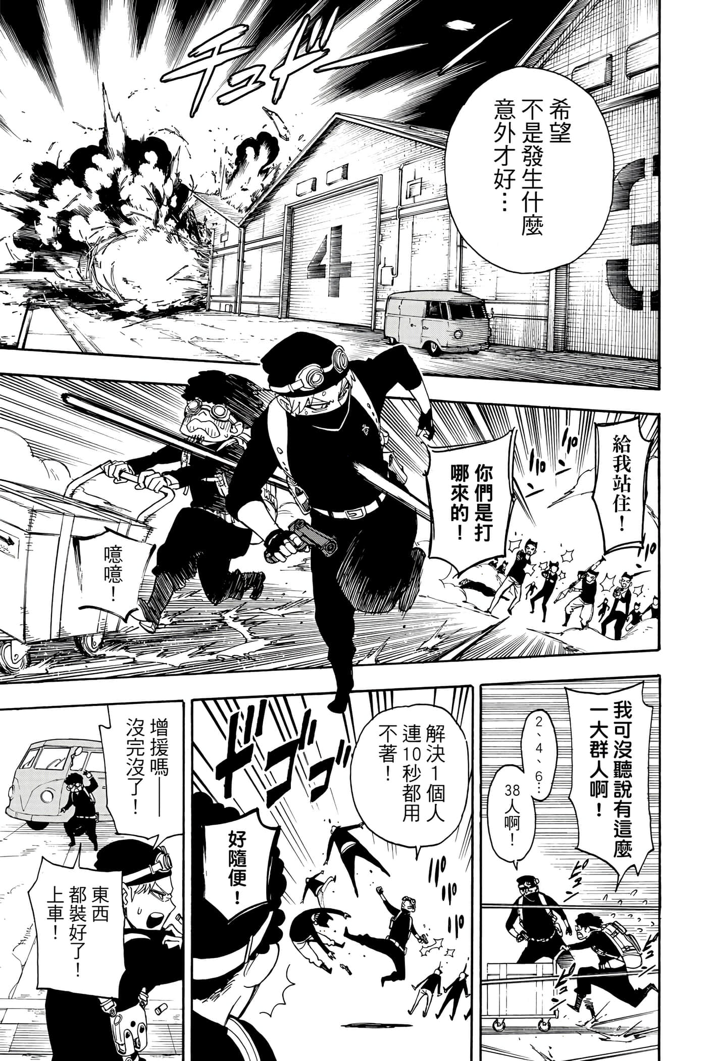 间谍过家家【1-112话 全是中文】【SPY×FAMILY／間諜家家酒】-1