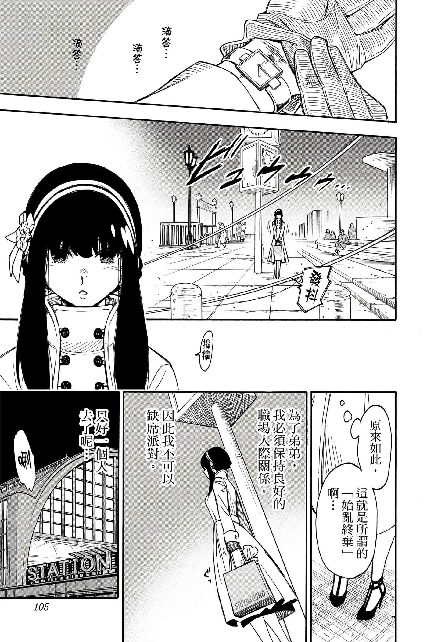 间谍过家家【1-112话 全是中文】【SPY×FAMILY／間諜家家酒】-1