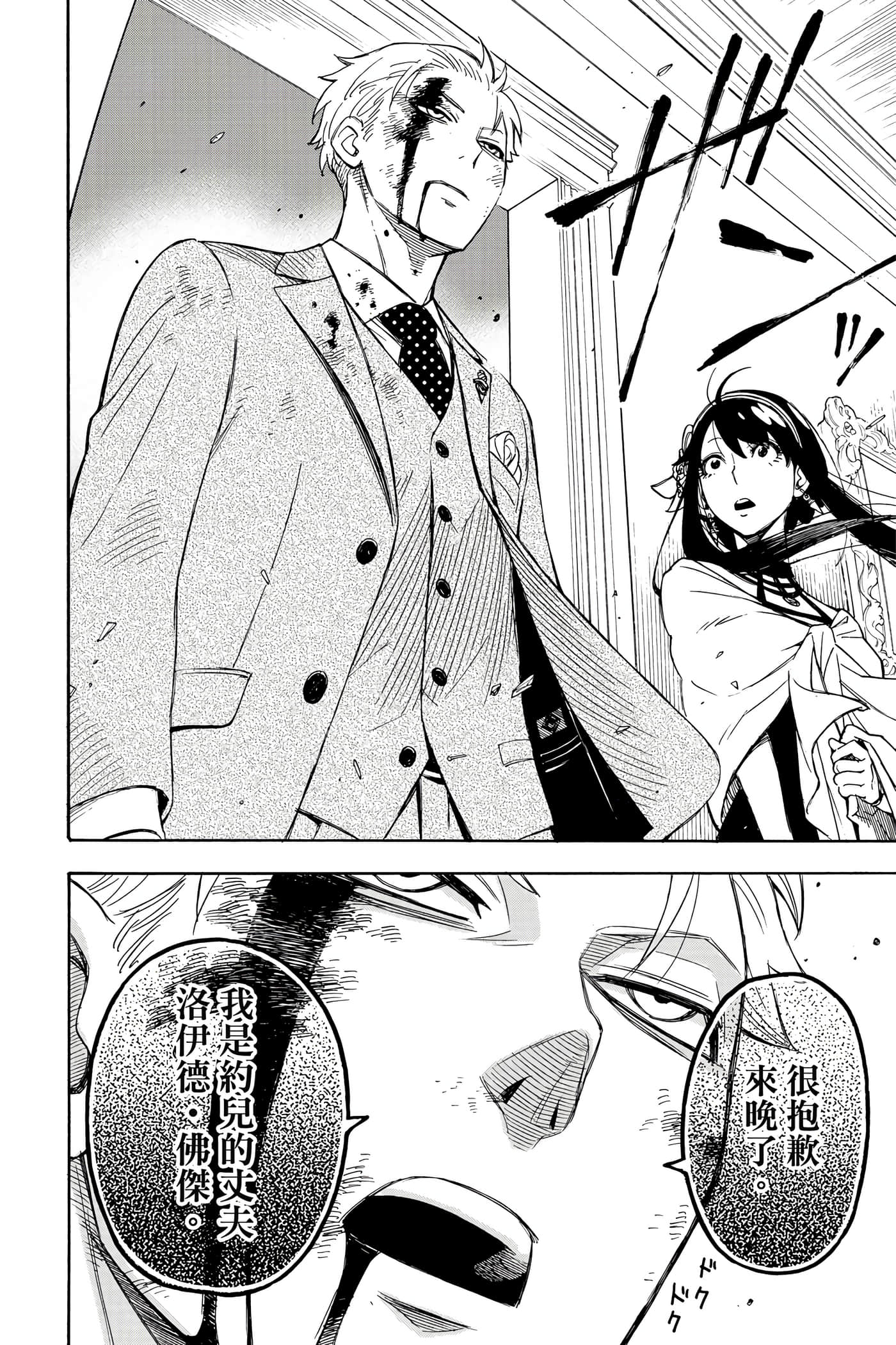 间谍过家家【1-112话 全是中文】【SPY×FAMILY／間諜家家酒】-1