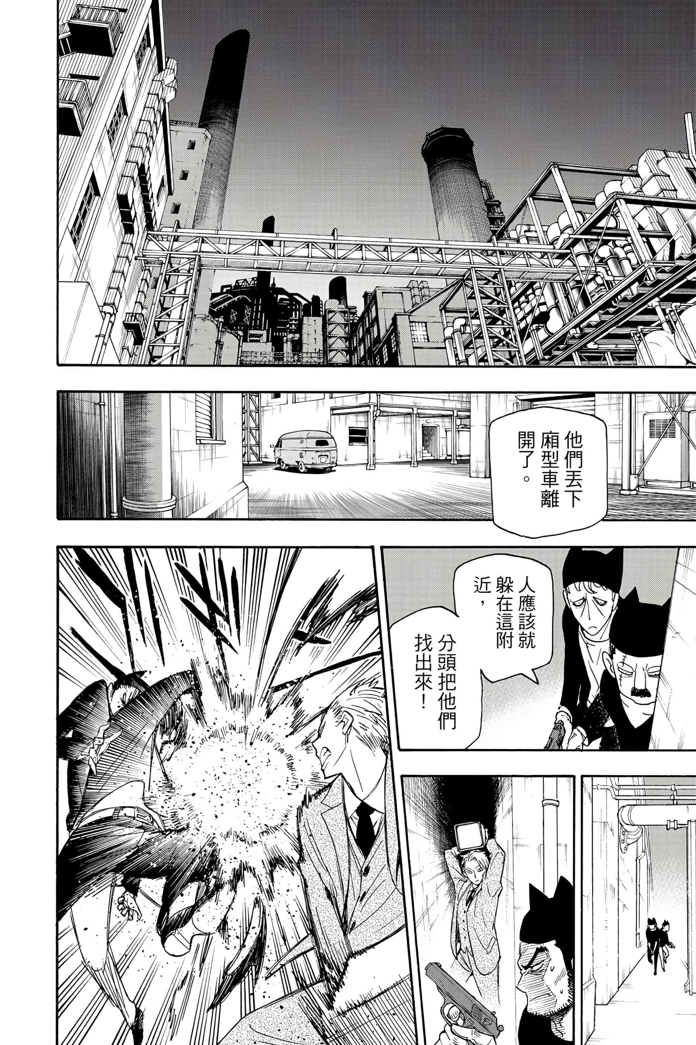 间谍过家家【1-112话 全是中文】【SPY×FAMILY／間諜家家酒】-1