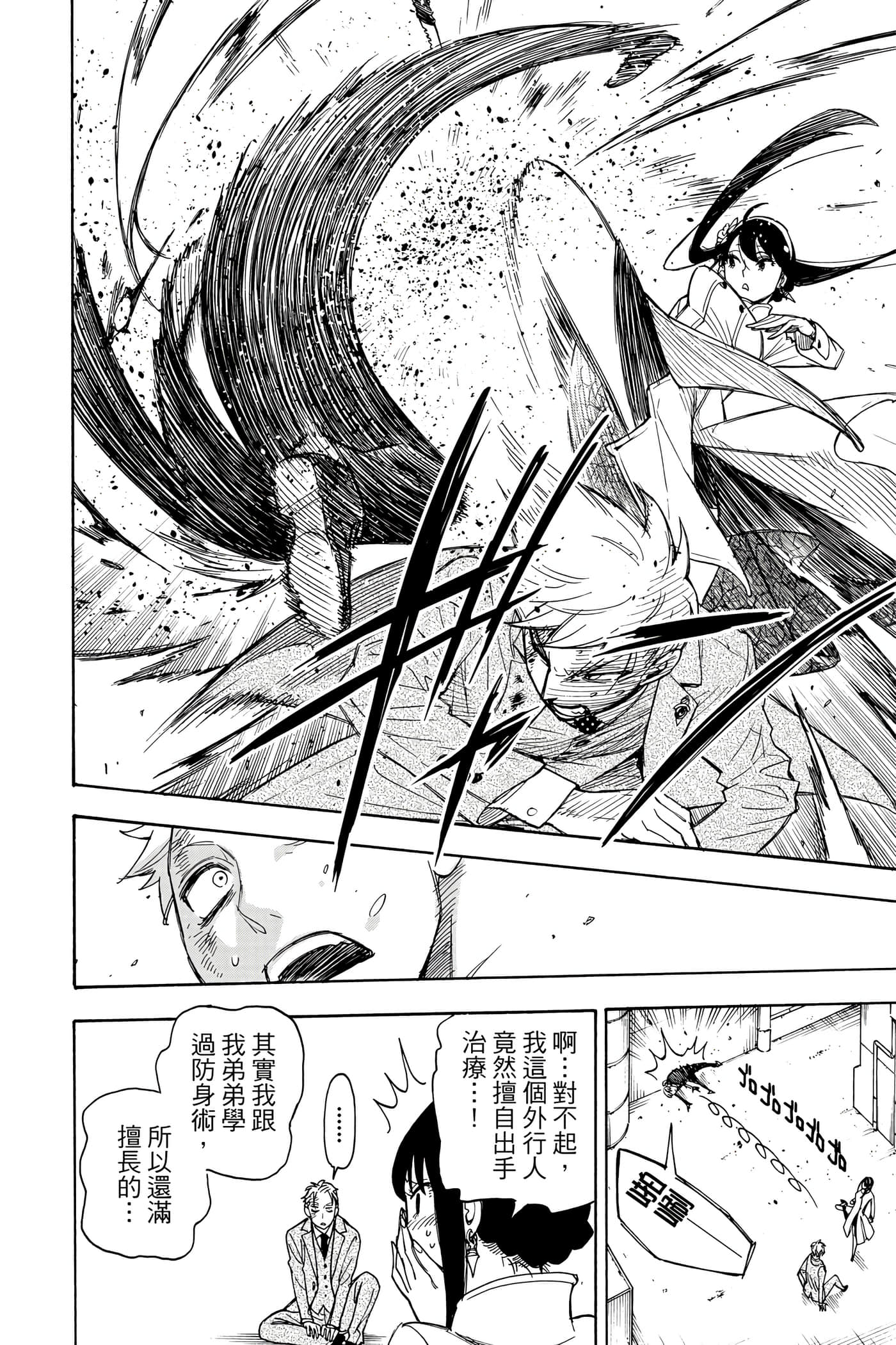 间谍过家家【1-112话 全是中文】【SPY×FAMILY／間諜家家酒】-1