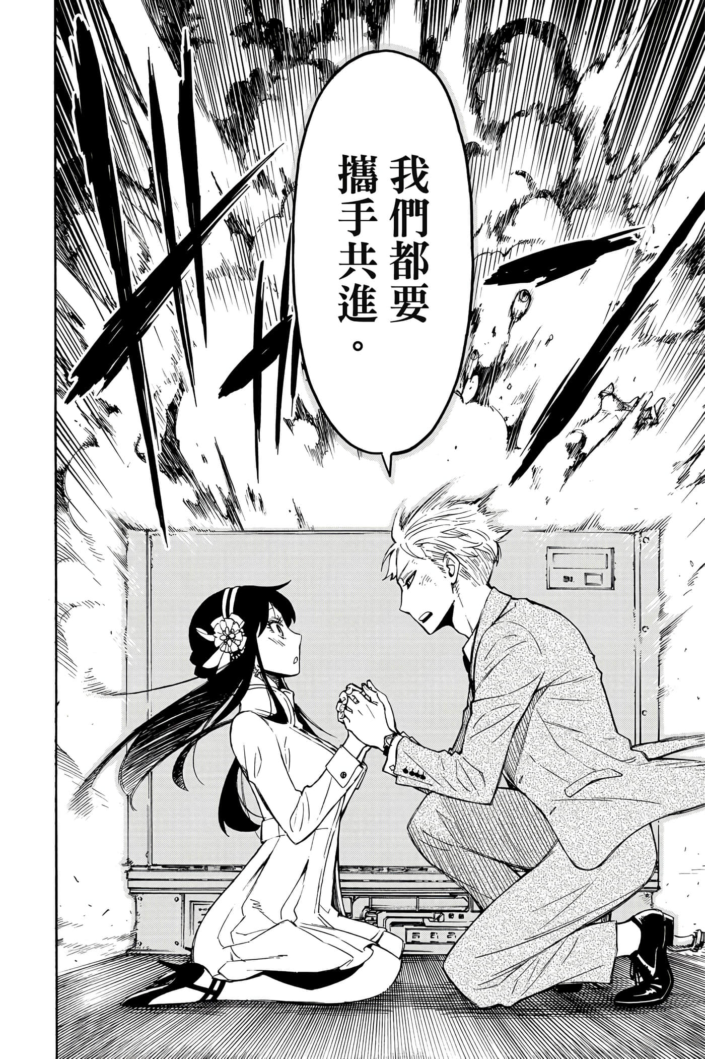 间谍过家家【1-112话 全是中文】【SPY×FAMILY／間諜家家酒】-1