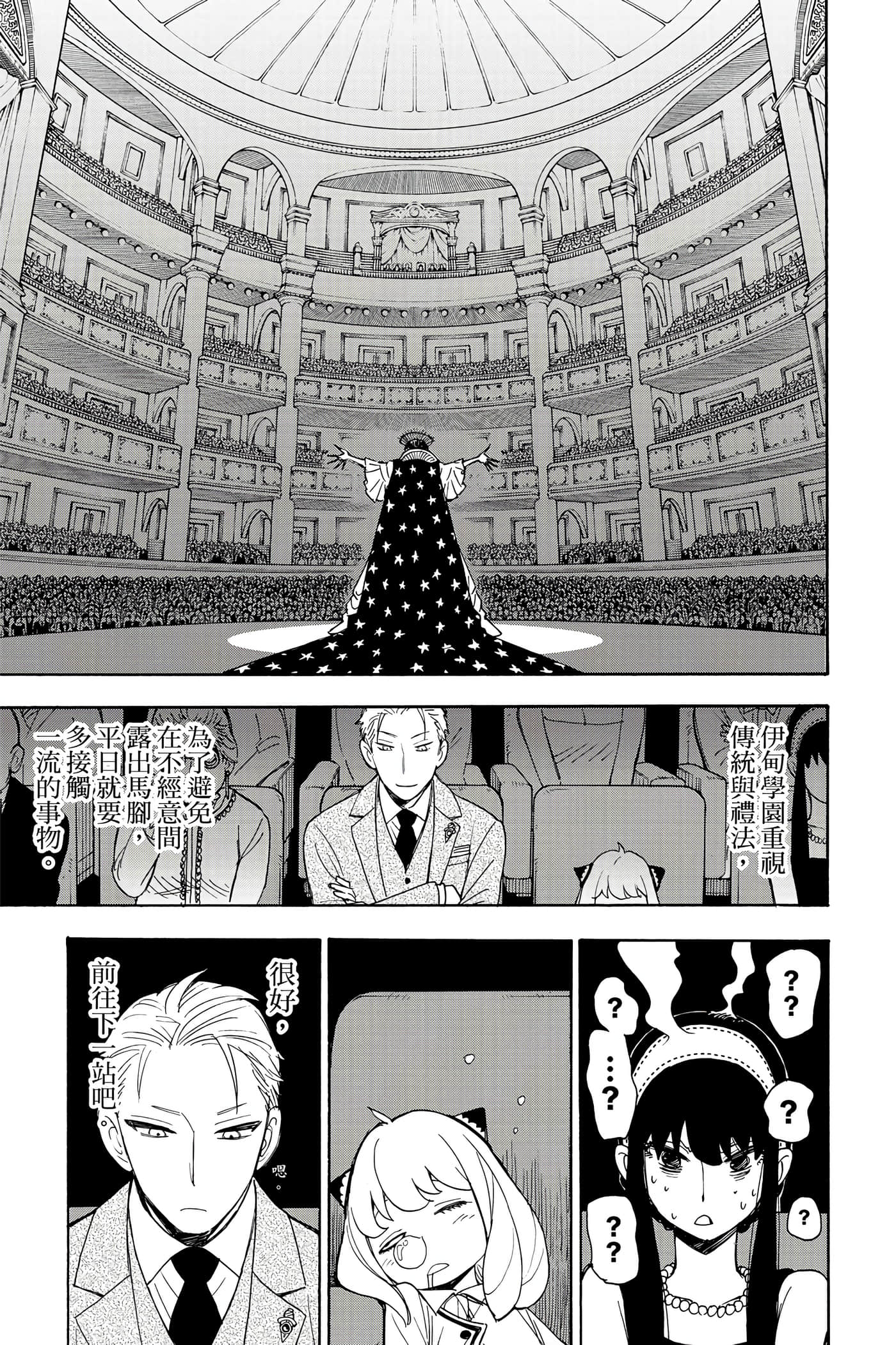 间谍过家家【1-112话 全是中文】【SPY×FAMILY／間諜家家酒】-1