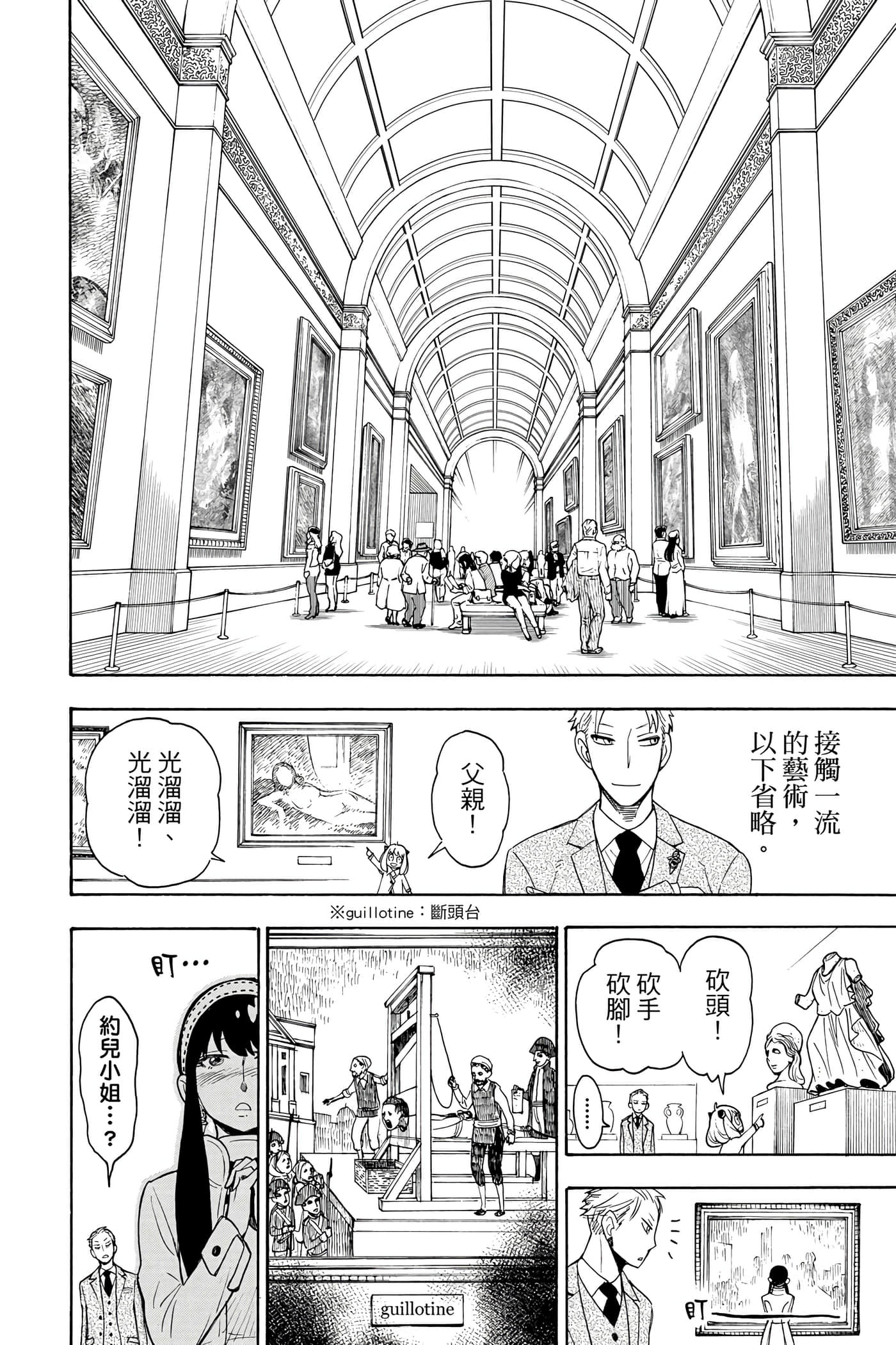 间谍过家家【1-112话 全是中文】【SPY×FAMILY／間諜家家酒】-1