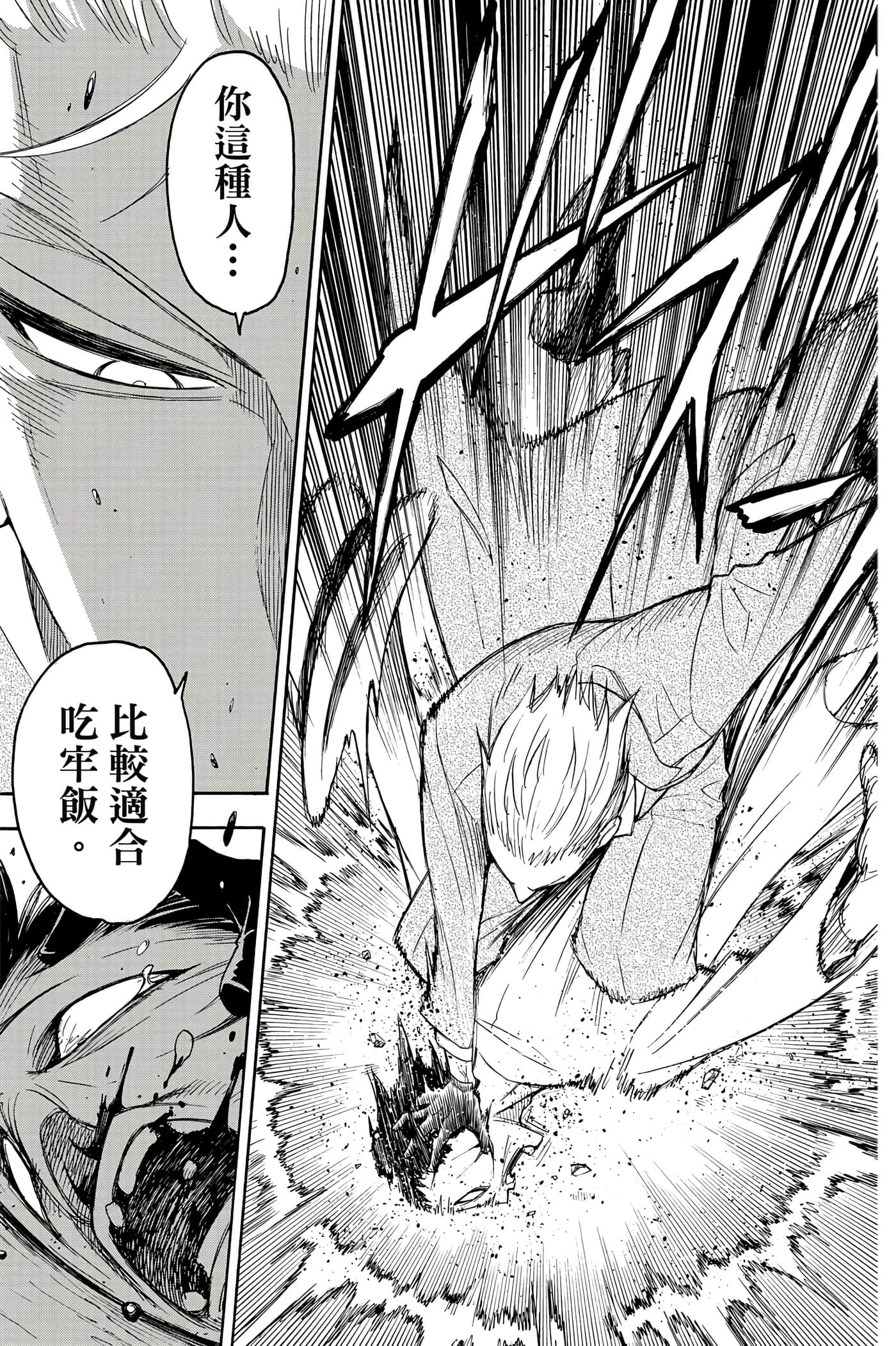 间谍过家家【1-112话 全是中文】【SPY×FAMILY／間諜家家酒】-1