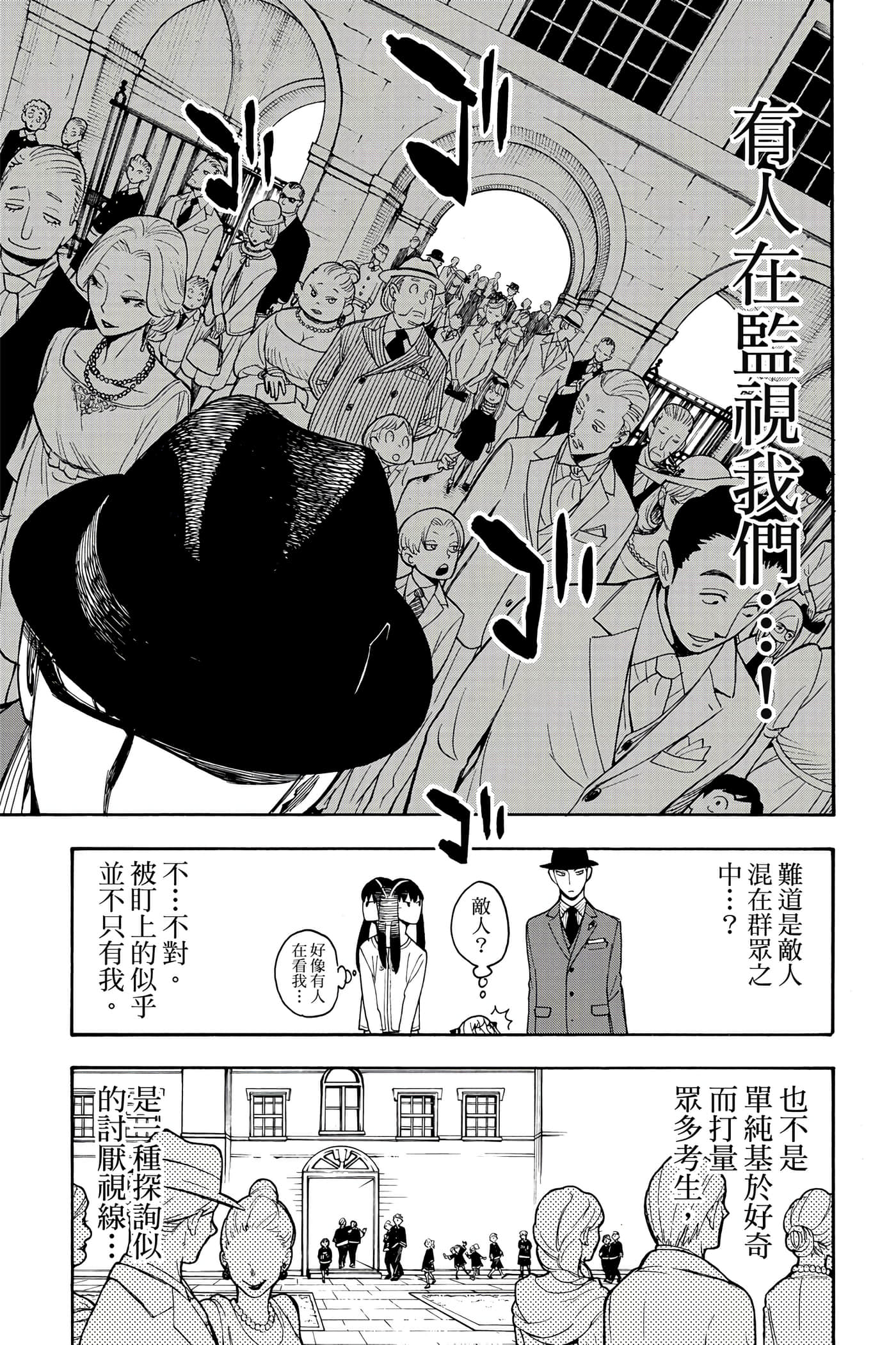 间谍过家家【1-112话 全是中文】【SPY×FAMILY／間諜家家酒】-1