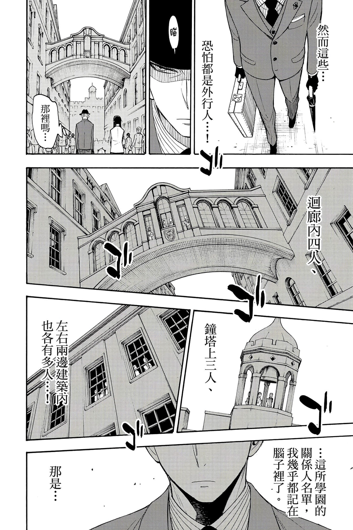 间谍过家家【1-112话 全是中文】【SPY×FAMILY／間諜家家酒】-1
