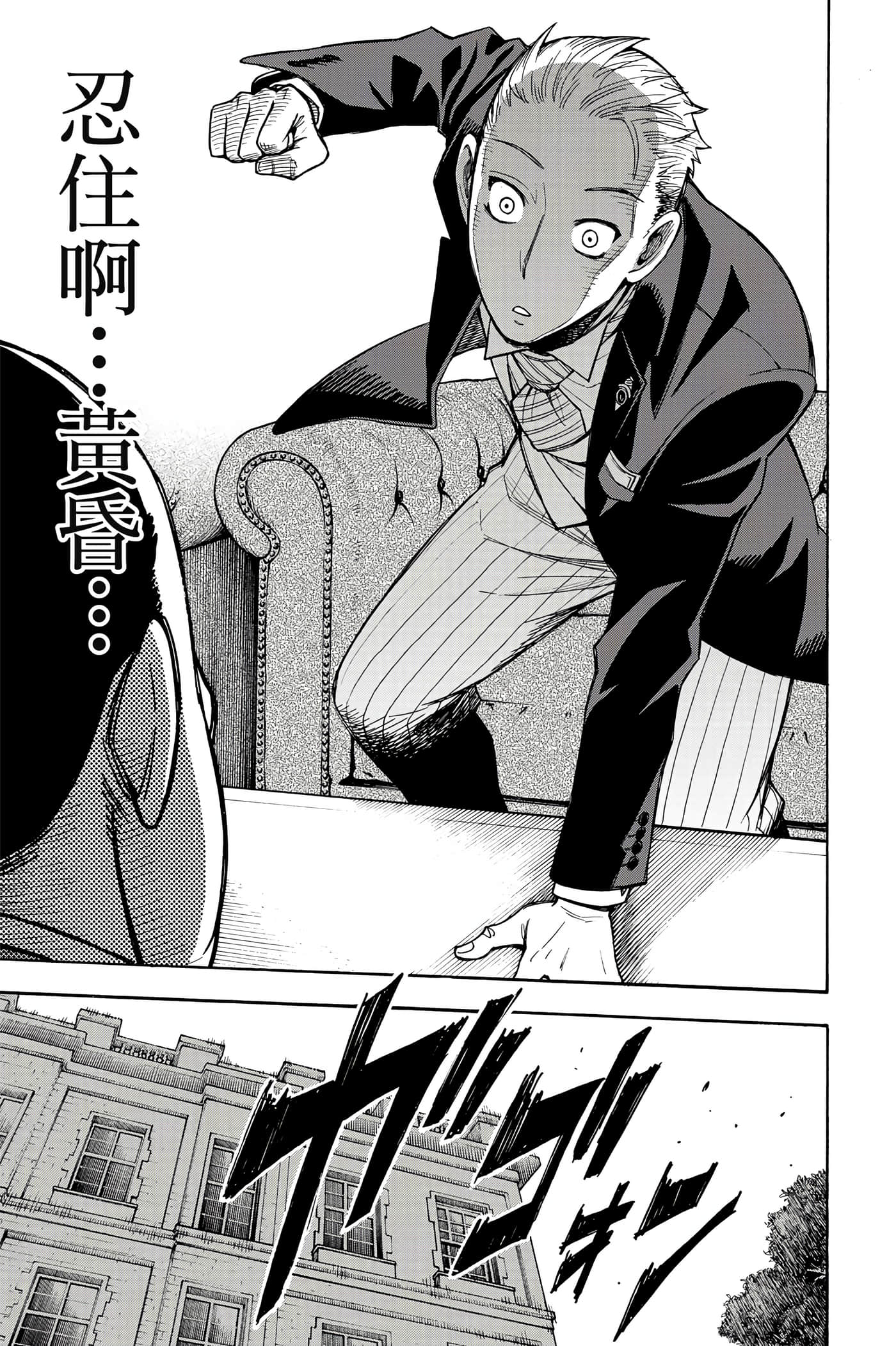 间谍过家家【1-112话 全是中文】【SPY×FAMILY／間諜家家酒】-1