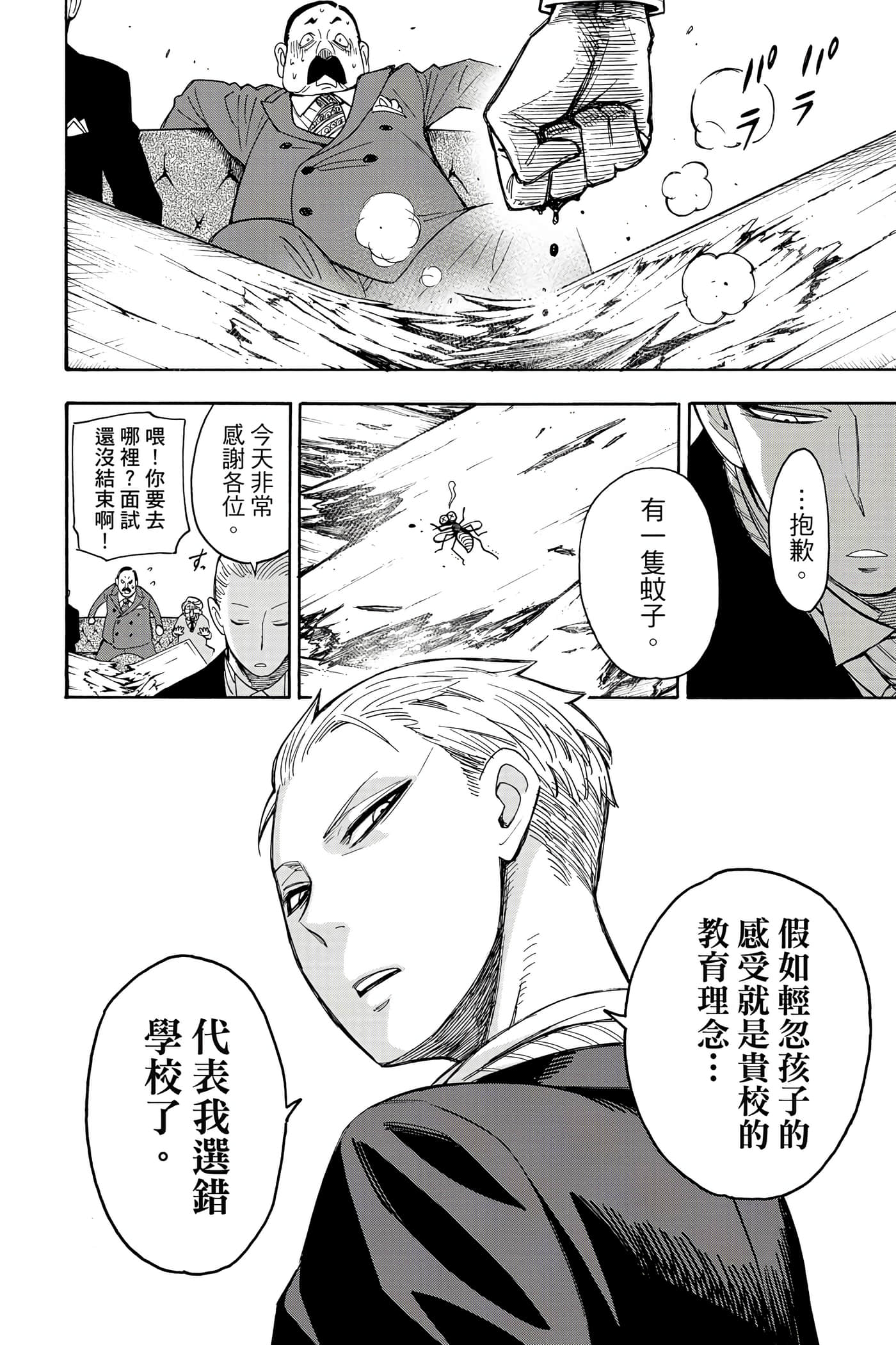 间谍过家家【1-112话 全是中文】【SPY×FAMILY／間諜家家酒】-1