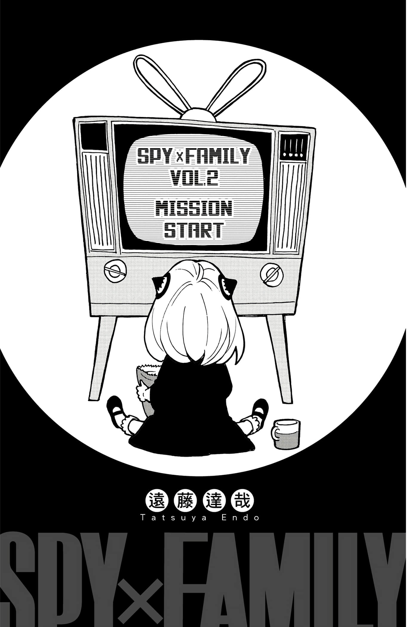 间谍过家家【1-112话 全是中文】【SPY×FAMILY／間諜家家酒】-2