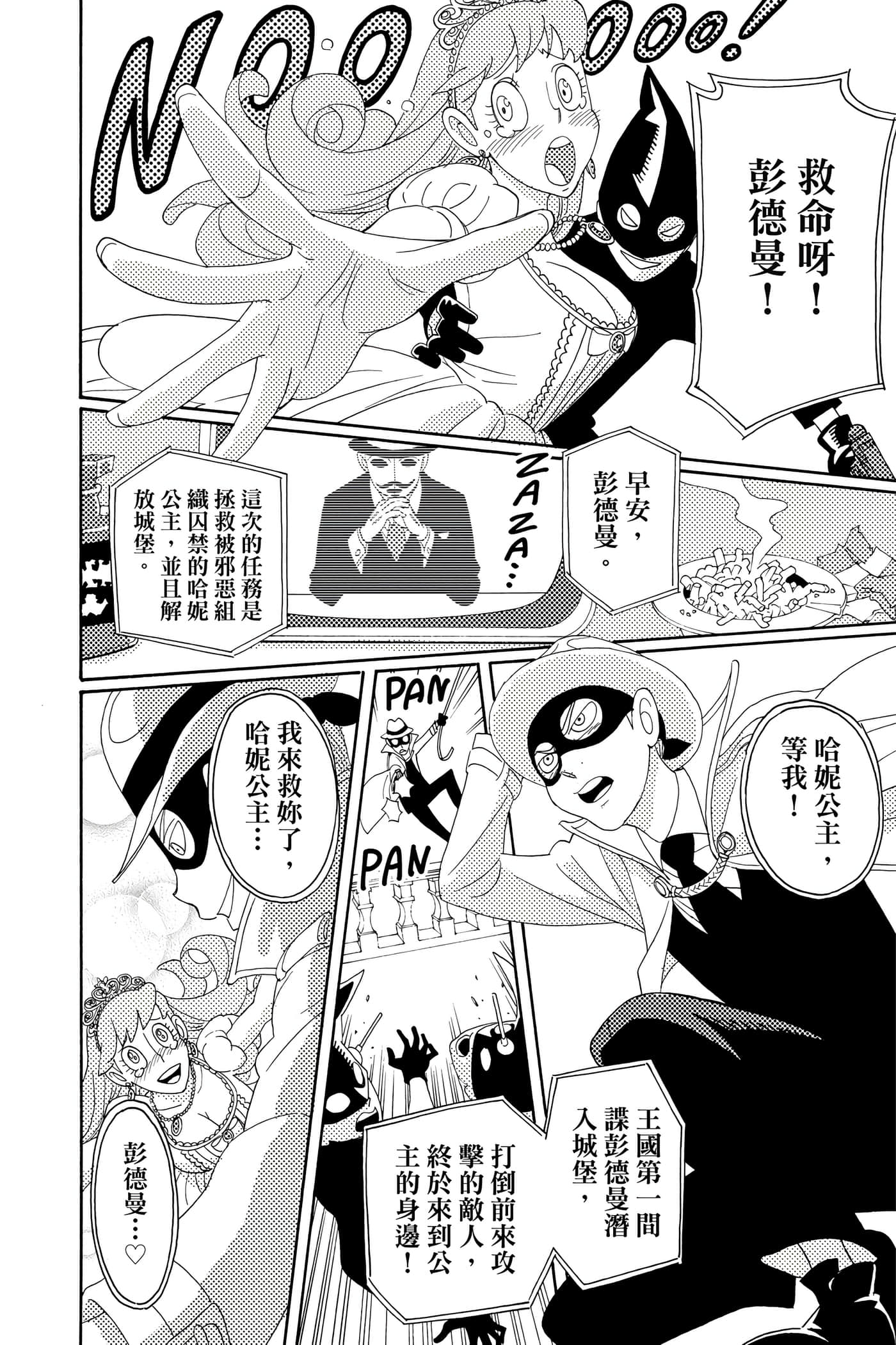 间谍过家家【1-112话 全是中文】【SPY×FAMILY／間諜家家酒】-2