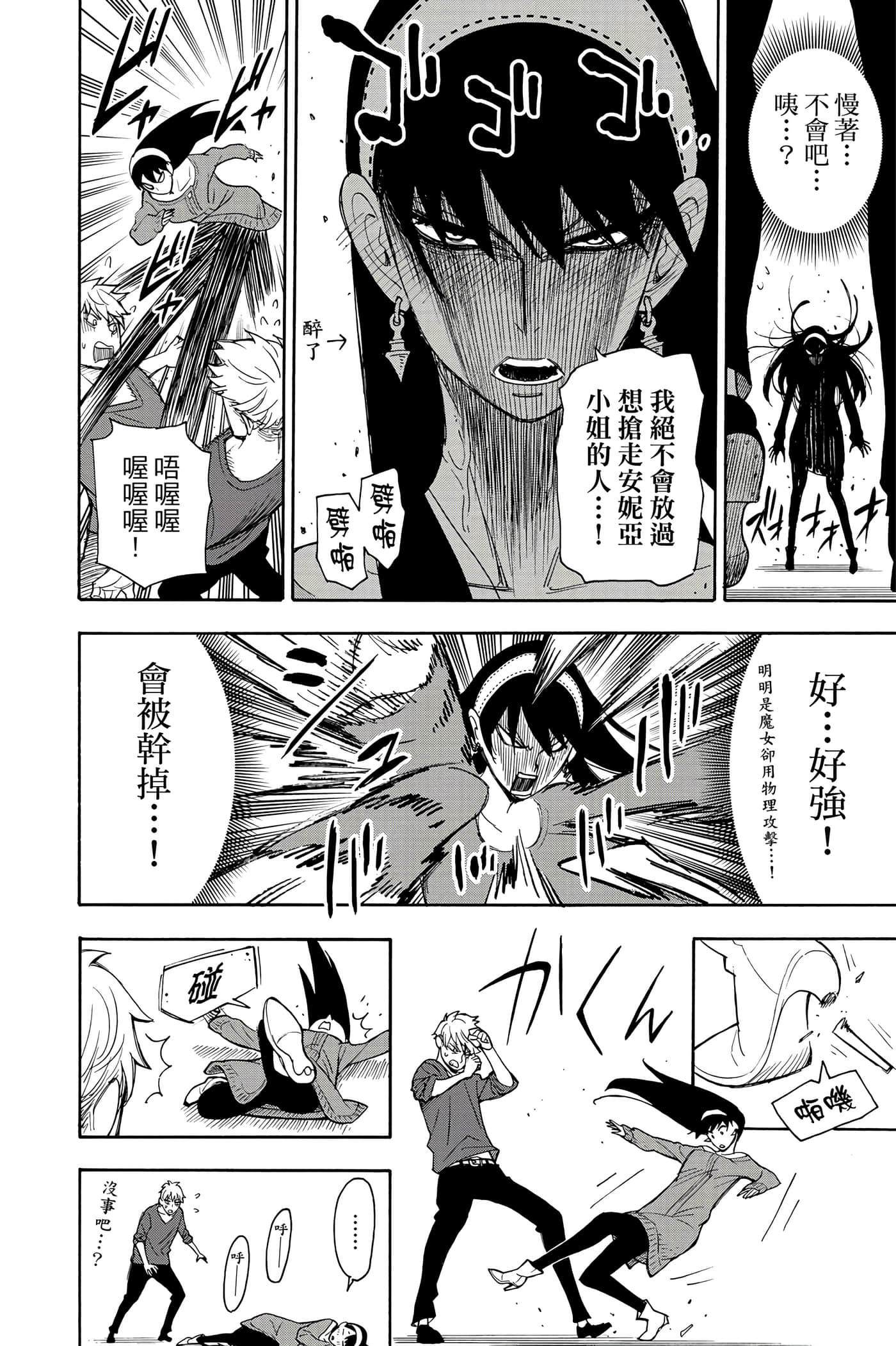 间谍过家家【1-112话 全是中文】【SPY×FAMILY／間諜家家酒】-2