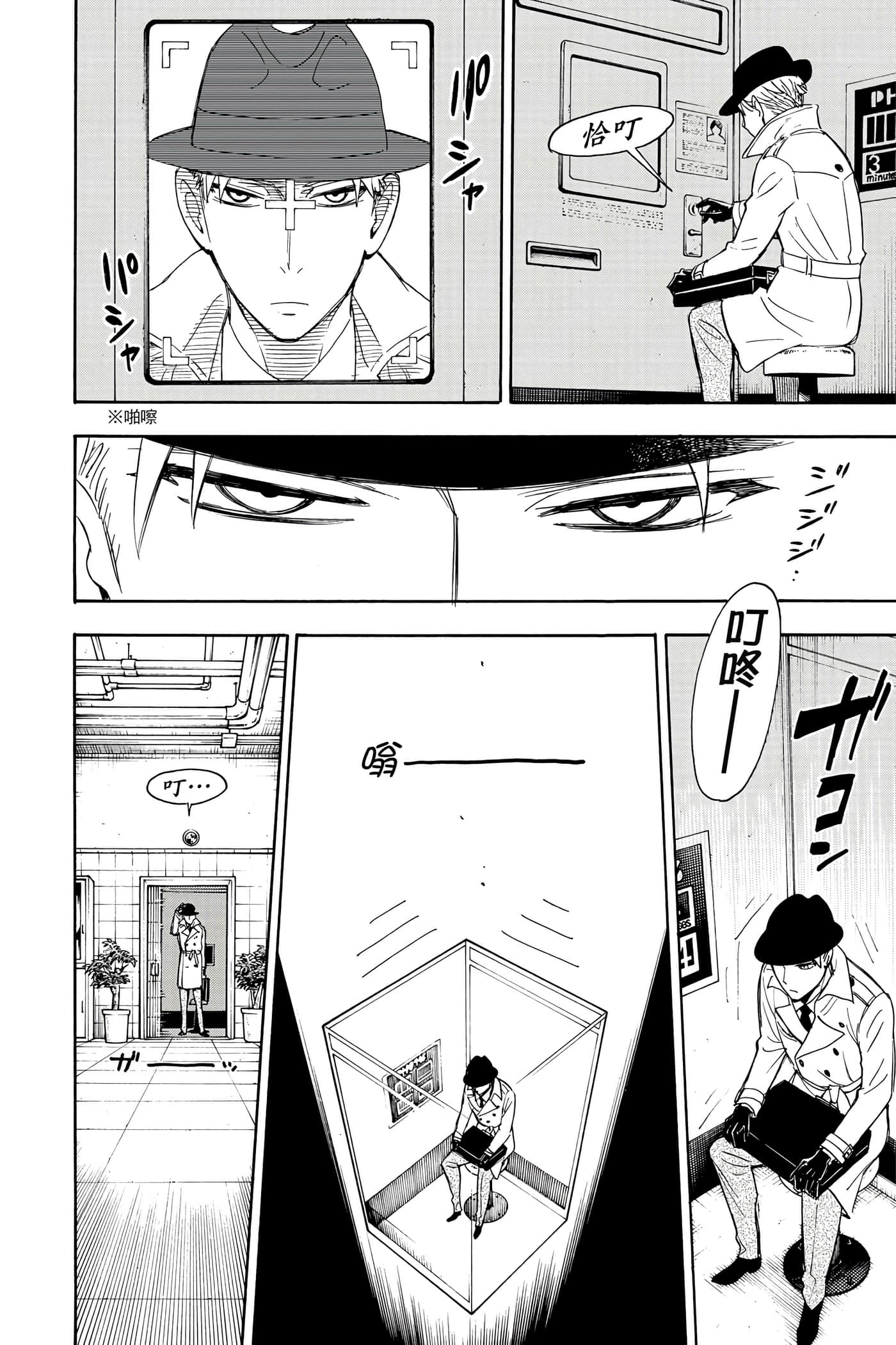 间谍过家家【1-112话 全是中文】【SPY×FAMILY／間諜家家酒】-2