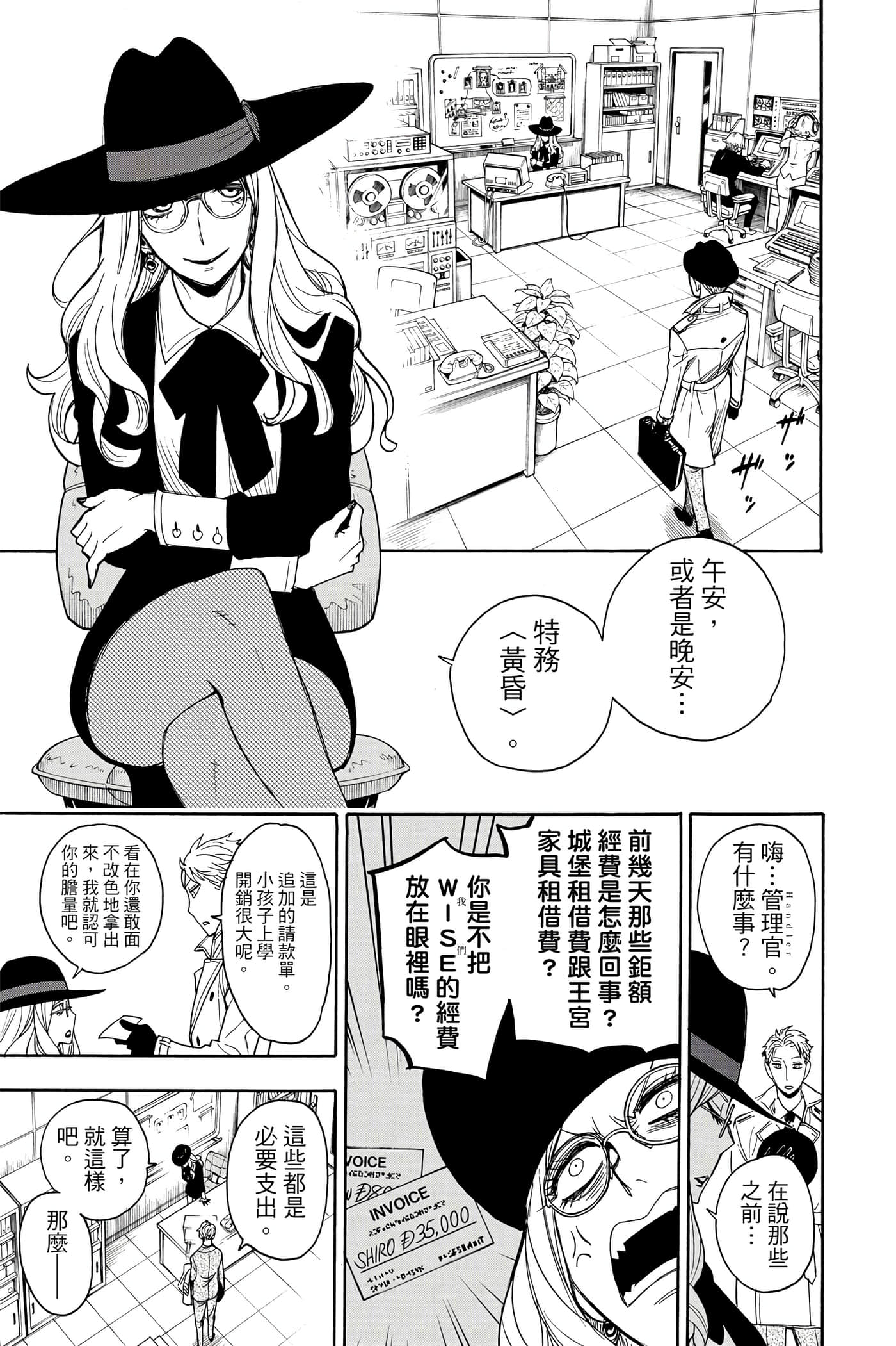 间谍过家家【1-112话 全是中文】【SPY×FAMILY／間諜家家酒】-2