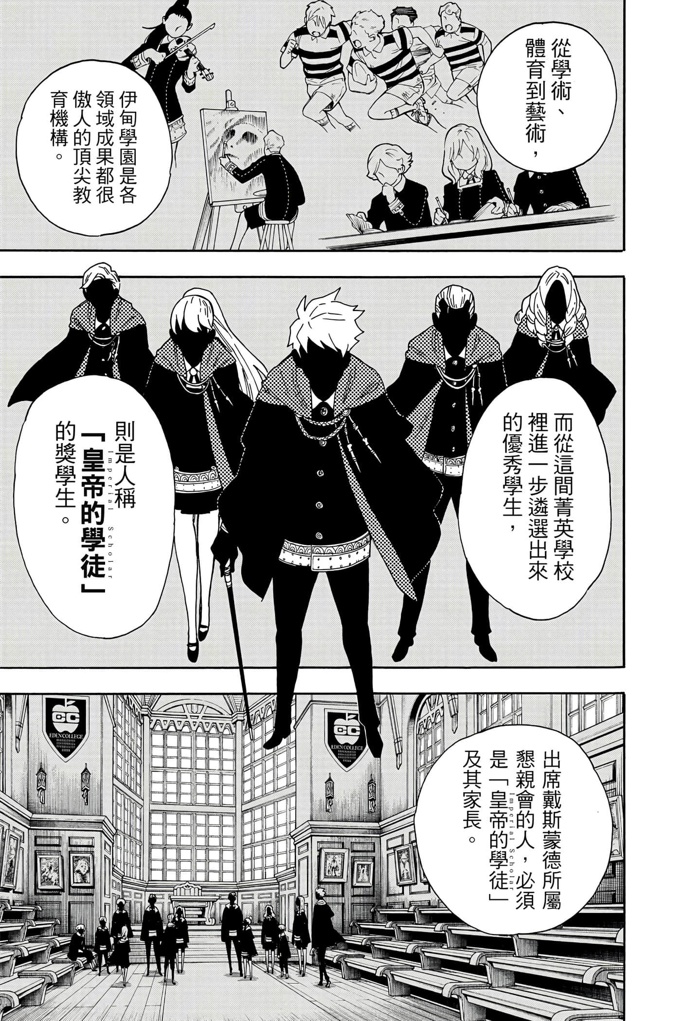 间谍过家家【1-112话 全是中文】【SPY×FAMILY／間諜家家酒】-2