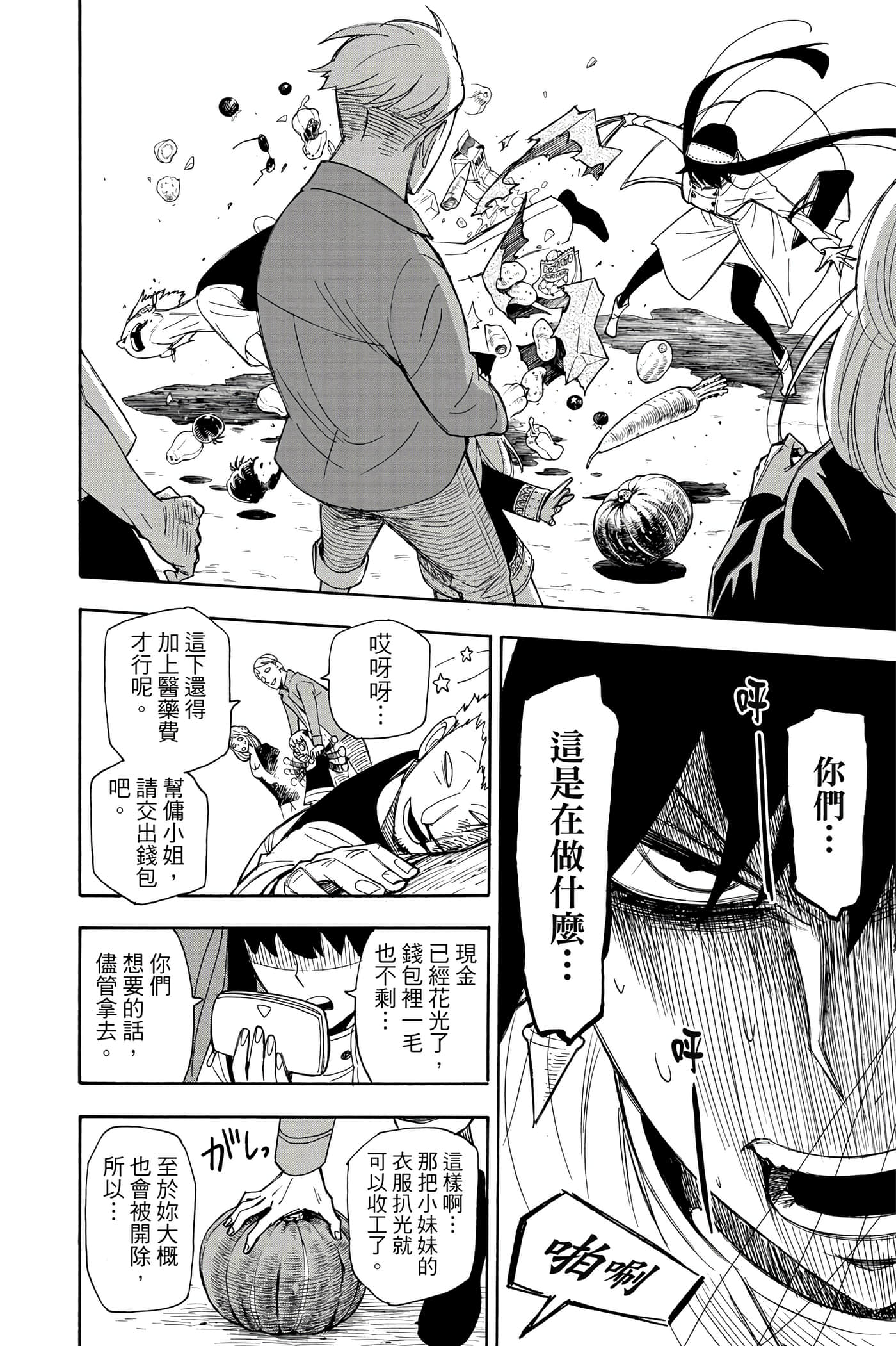 间谍过家家【1-112话 全是中文】【SPY×FAMILY／間諜家家酒】-2