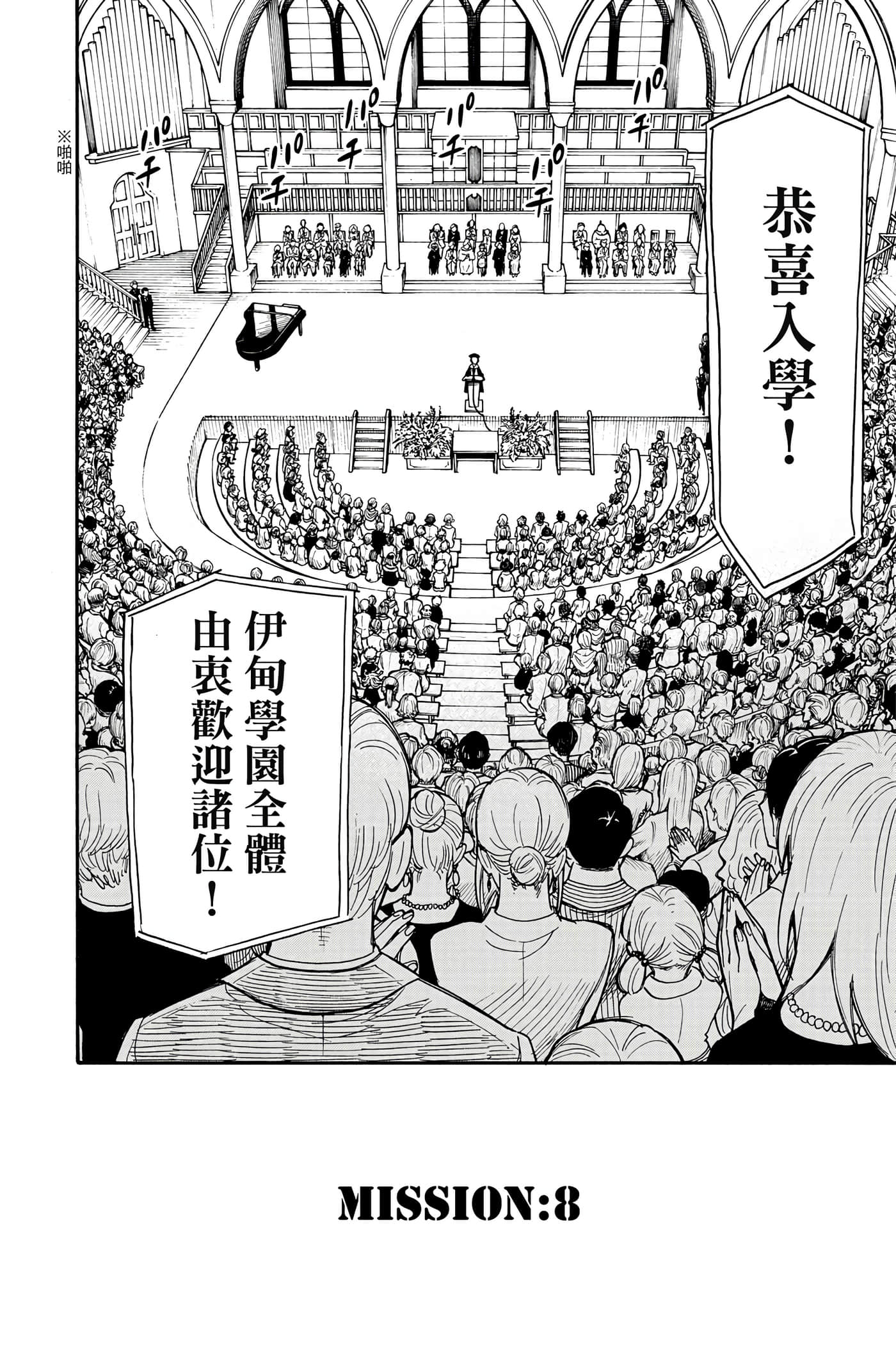 间谍过家家【1-112话 全是中文】【SPY×FAMILY／間諜家家酒】-2