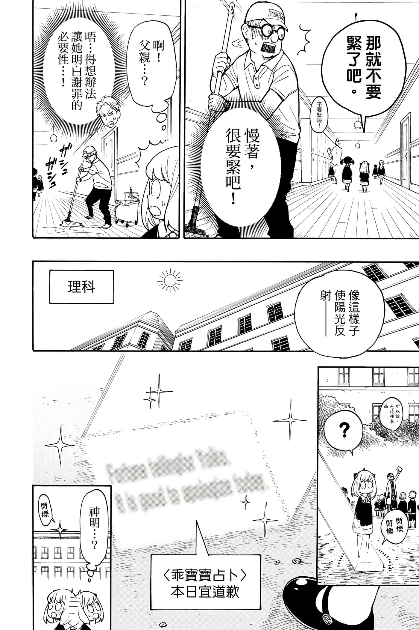 间谍过家家【1-112话 全是中文】【SPY×FAMILY／間諜家家酒】-2