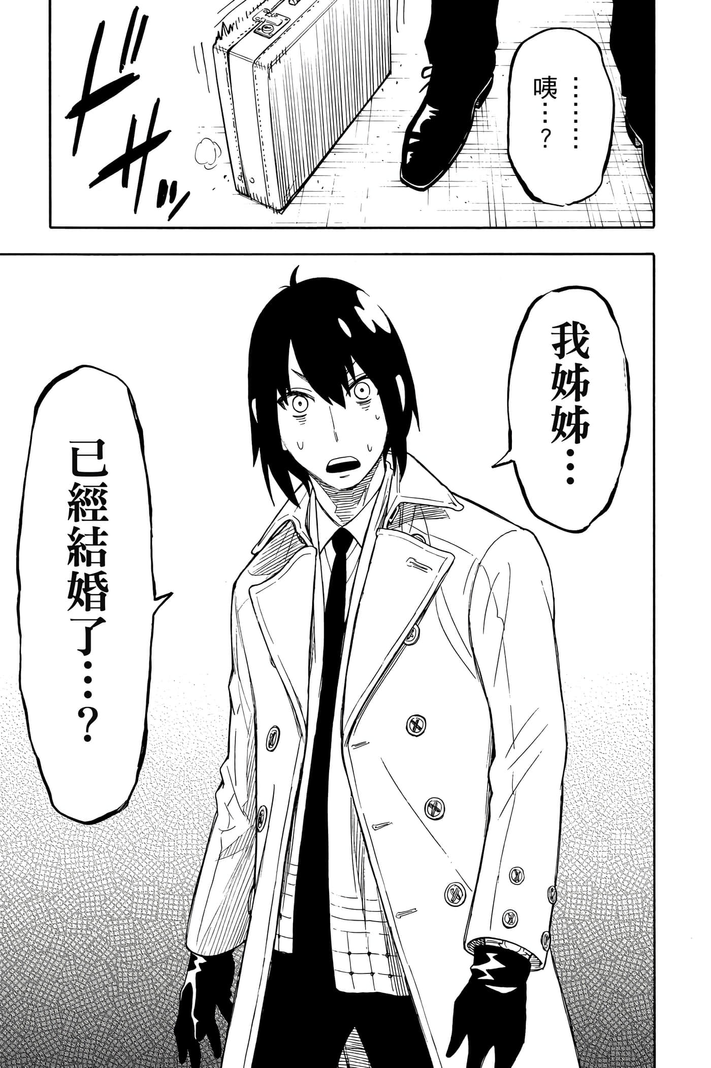 间谍过家家【1-112话 全是中文】【SPY×FAMILY／間諜家家酒】-2
