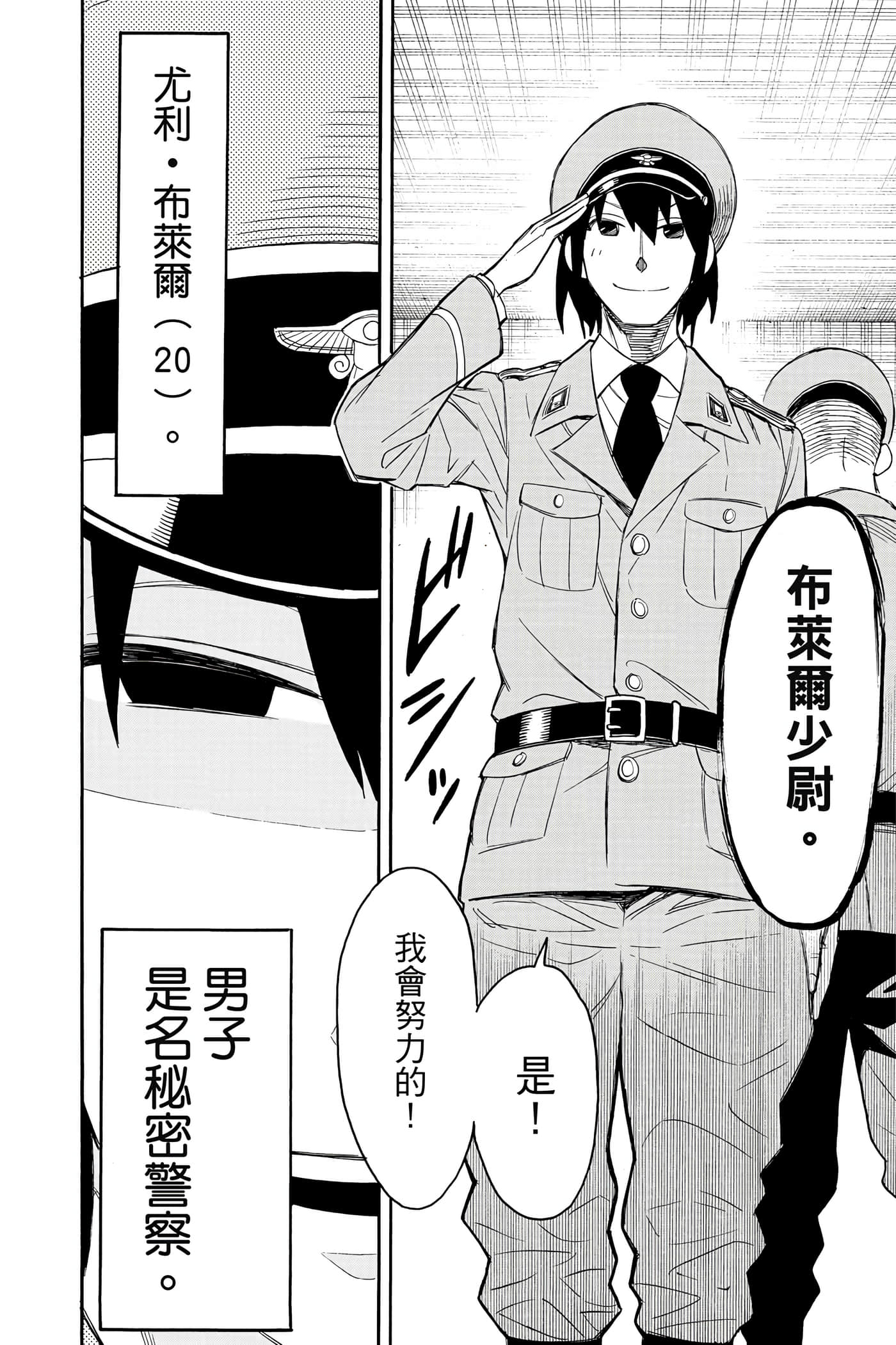 间谍过家家【1-112话 全是中文】【SPY×FAMILY／間諜家家酒】-2