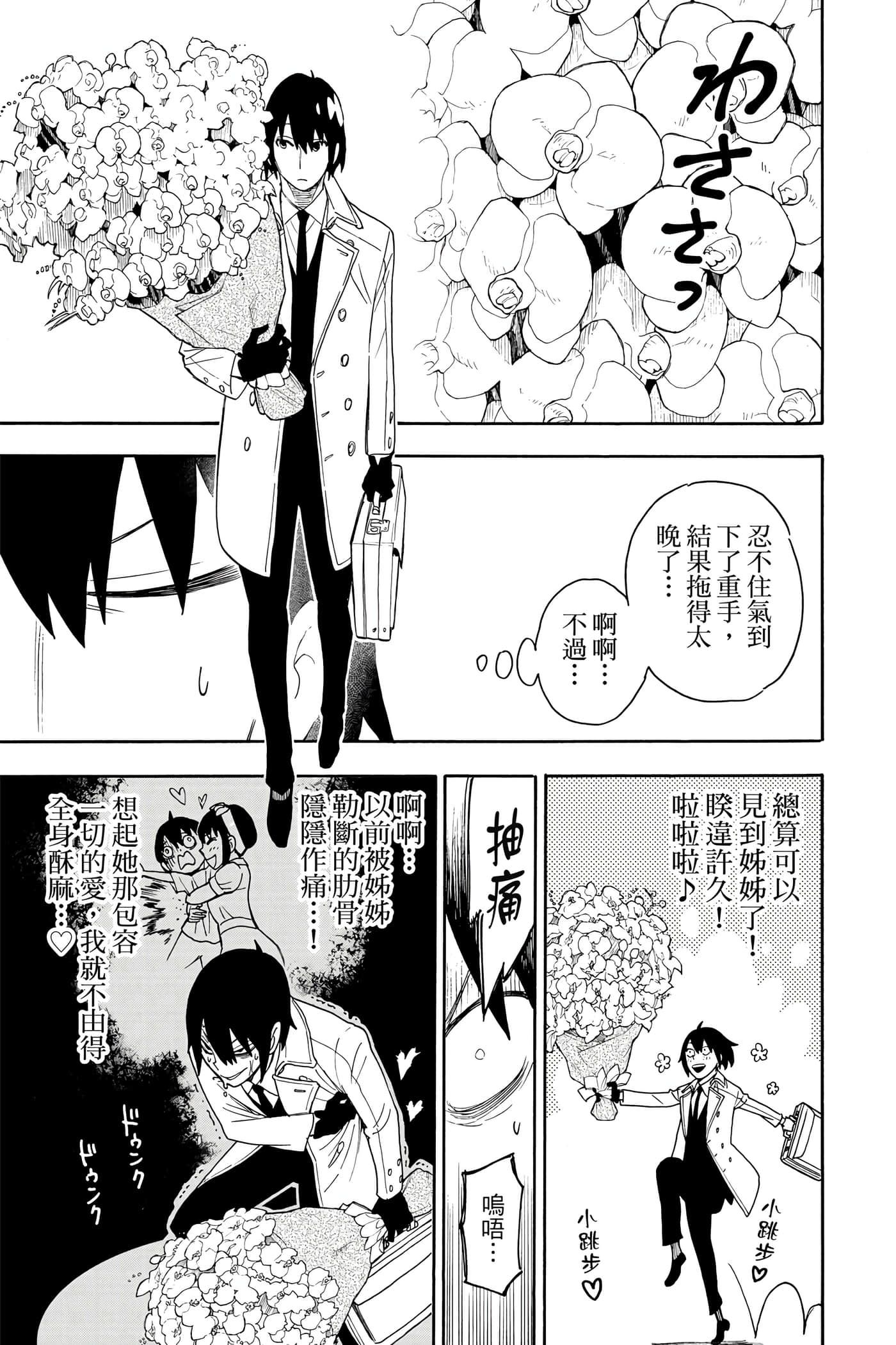 间谍过家家【1-112话 全是中文】【SPY×FAMILY／間諜家家酒】-2