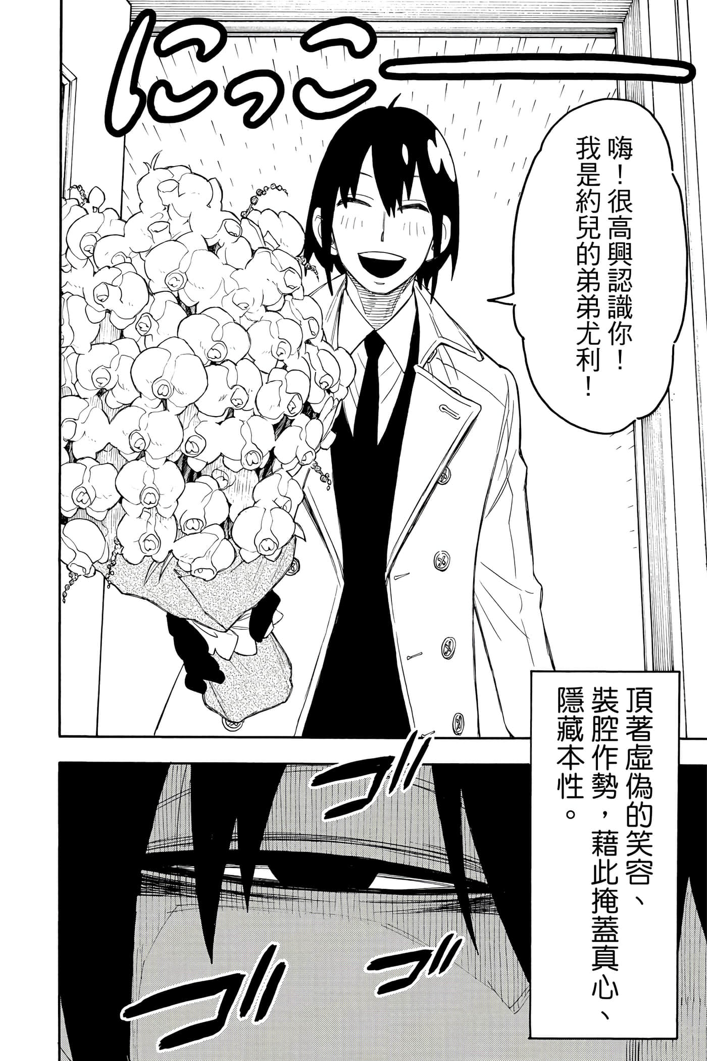 间谍过家家【1-112话 全是中文】【SPY×FAMILY／間諜家家酒】-2