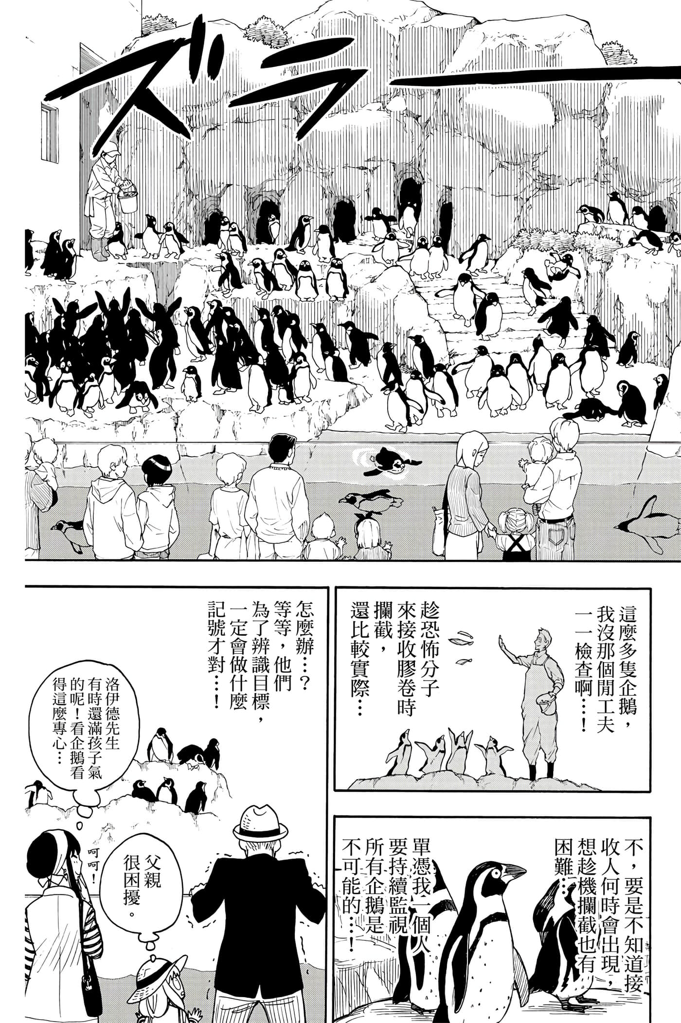 间谍过家家【1-112话 全是中文】【SPY×FAMILY／間諜家家酒】-2