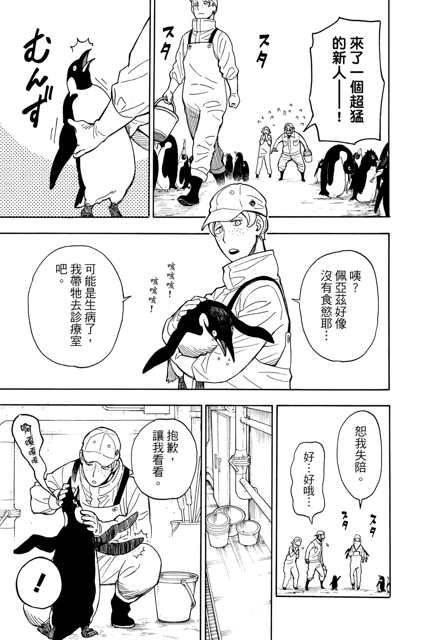间谍过家家【1-112话 全是中文】【SPY×FAMILY／間諜家家酒】-2