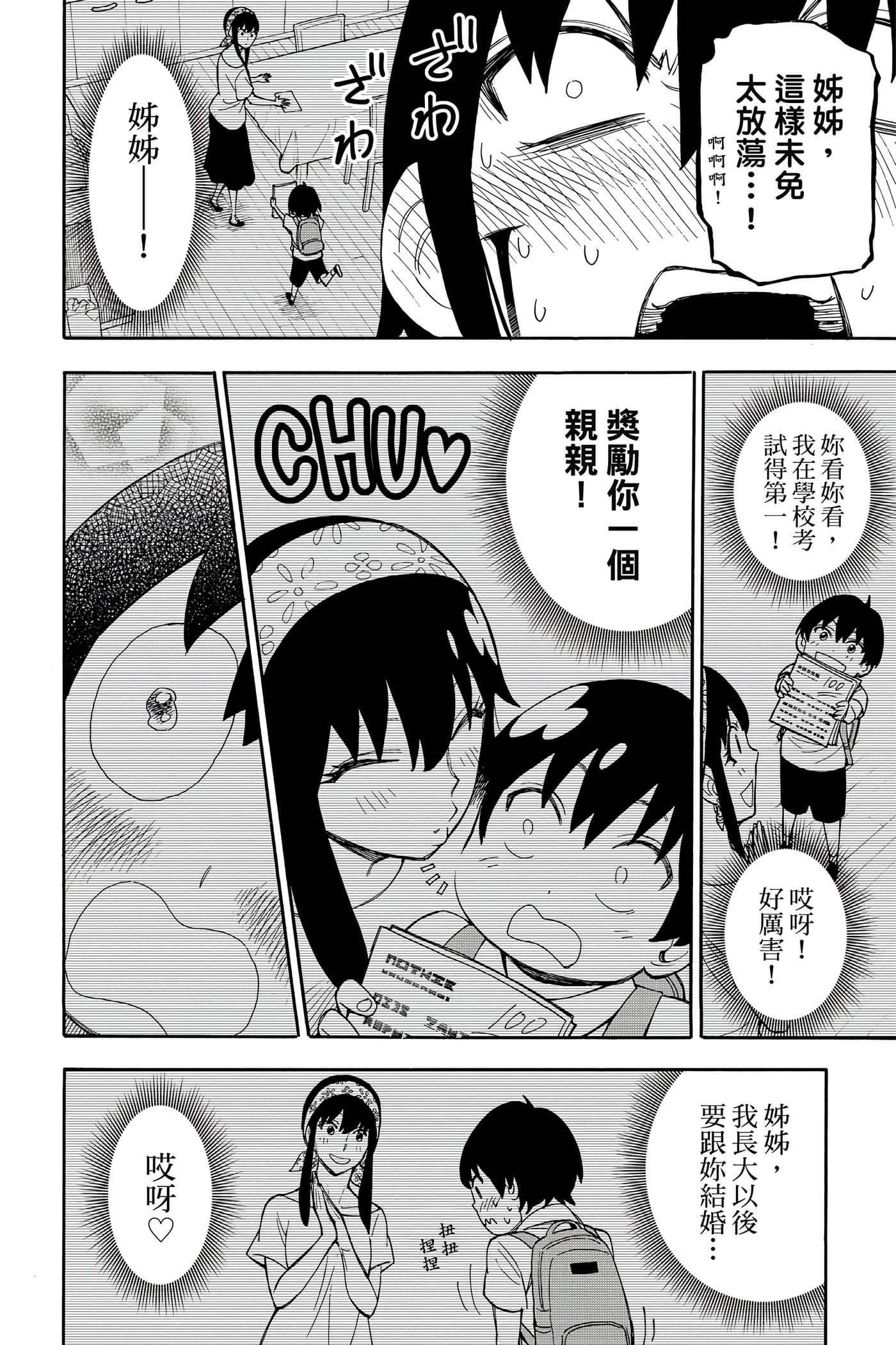 间谍过家家【1-112话 全是中文】【SPY×FAMILY／間諜家家酒】-3