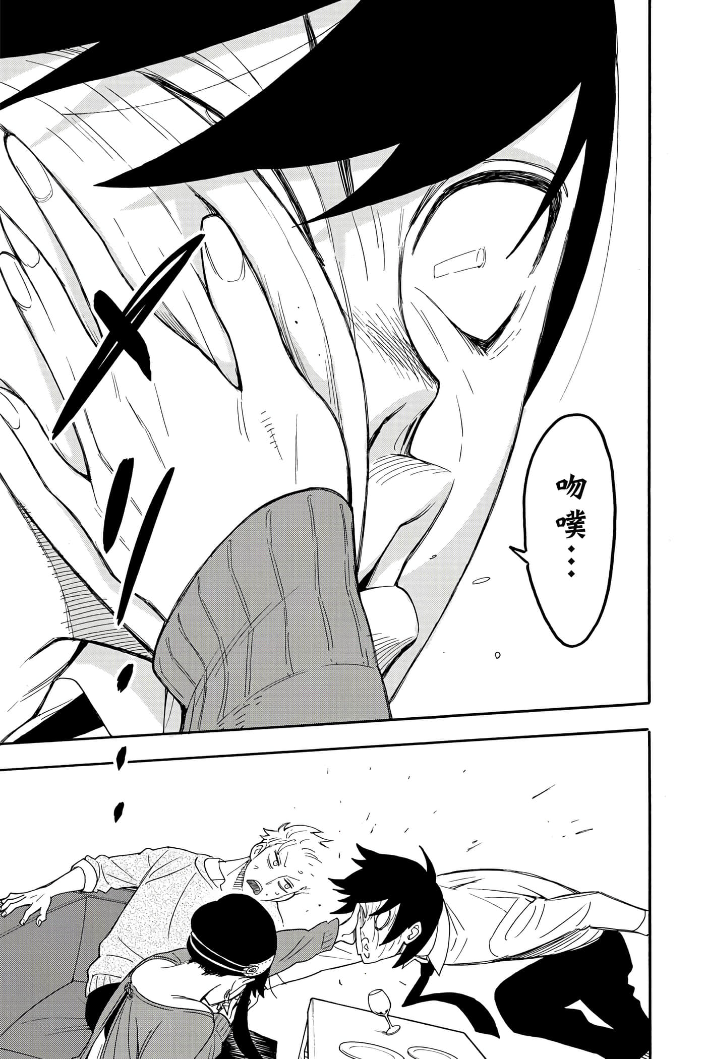 间谍过家家【1-112话 全是中文】【SPY×FAMILY／間諜家家酒】-3