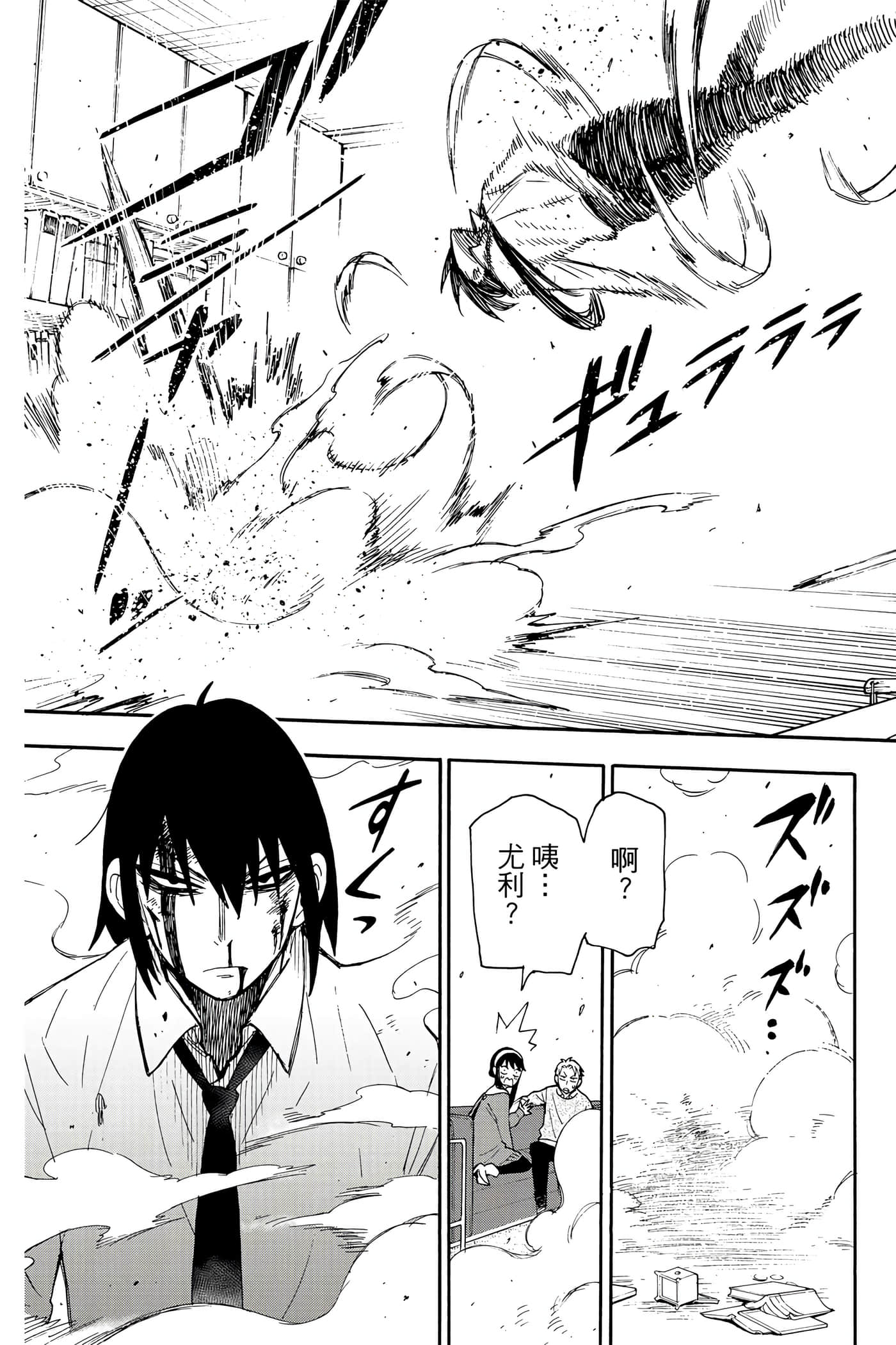 间谍过家家【1-112话 全是中文】【SPY×FAMILY／間諜家家酒】-3