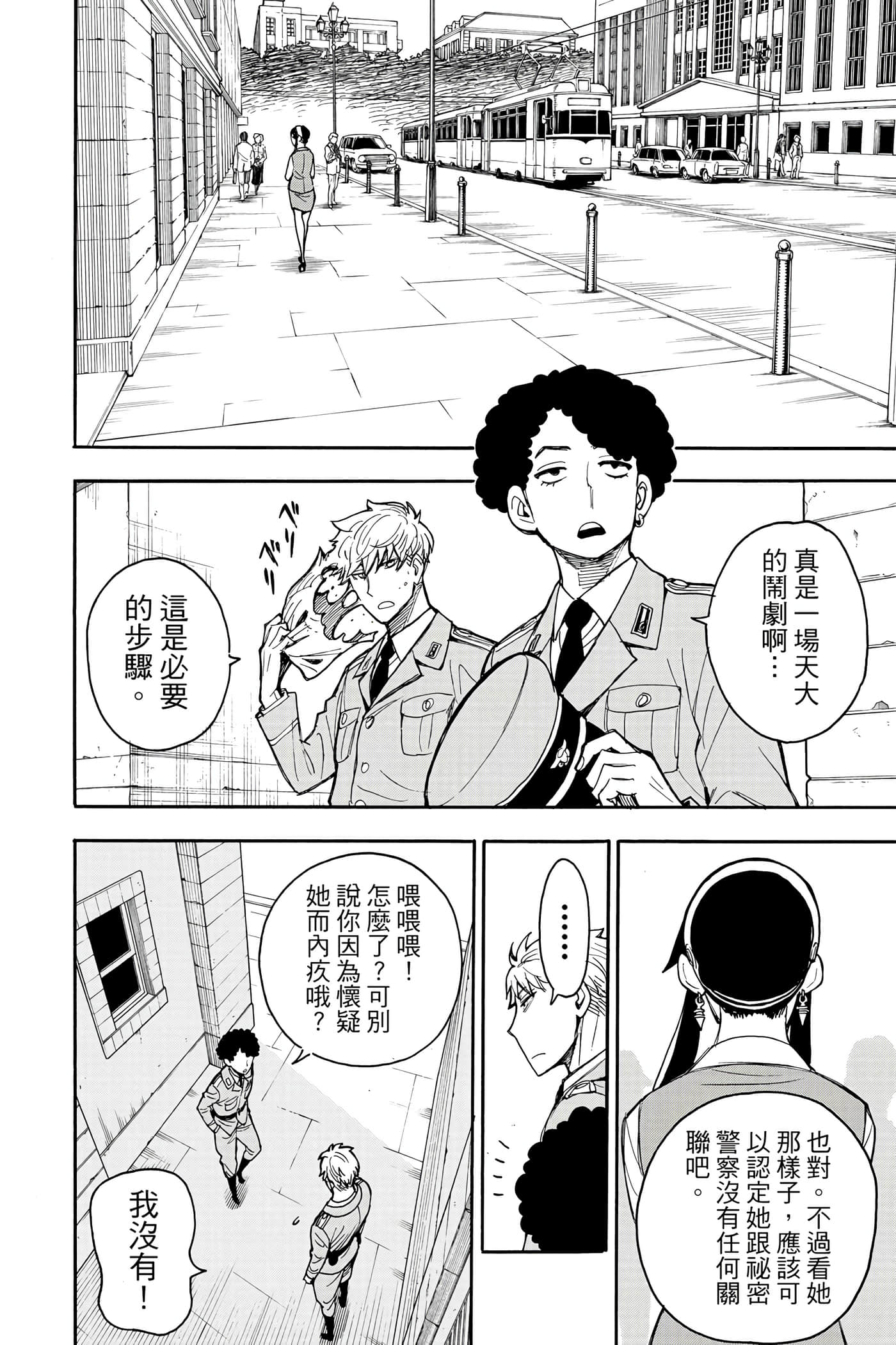 间谍过家家【1-112话 全是中文】【SPY×FAMILY／間諜家家酒】-3