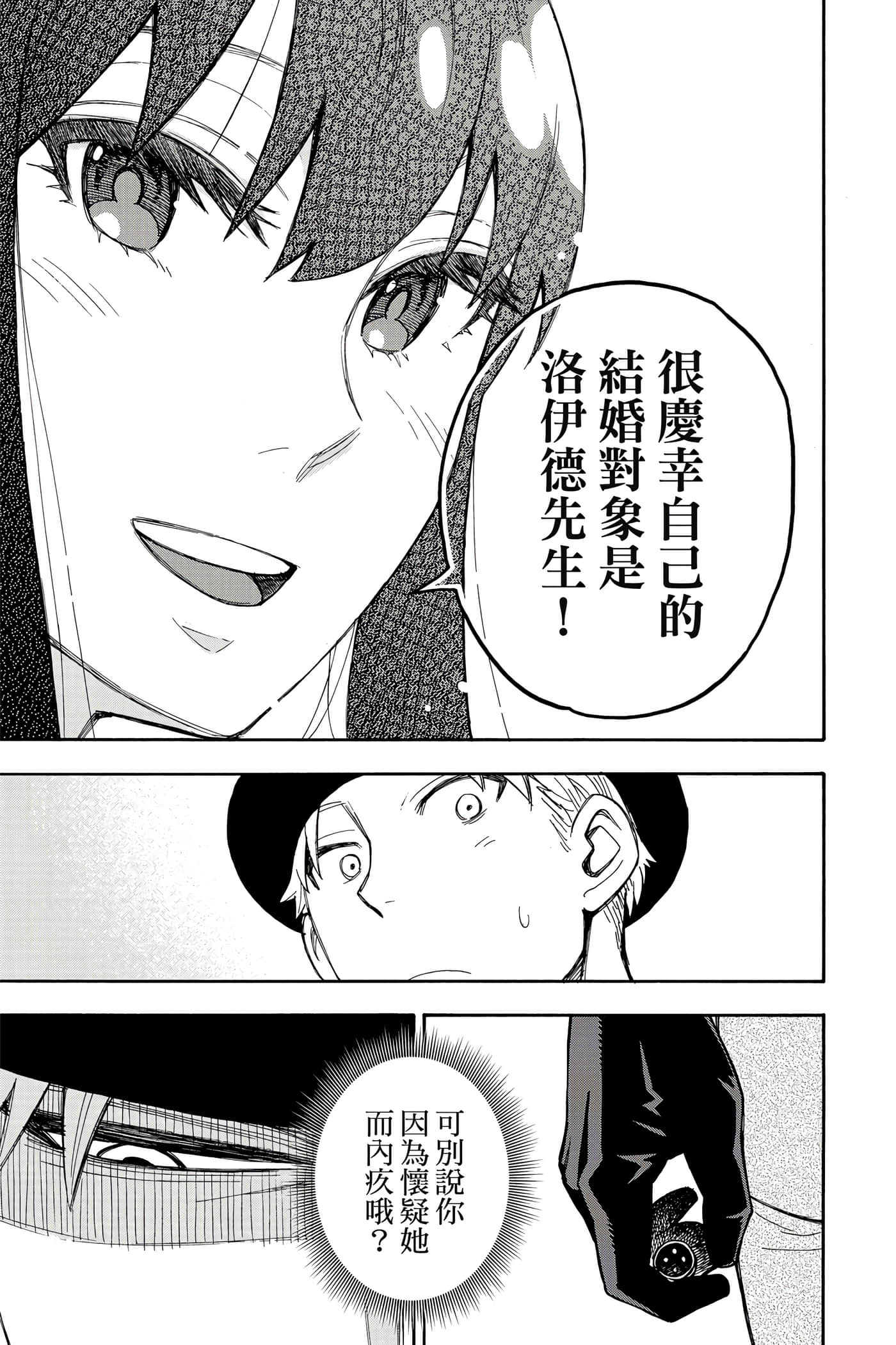 间谍过家家【1-112话 全是中文】【SPY×FAMILY／間諜家家酒】-3