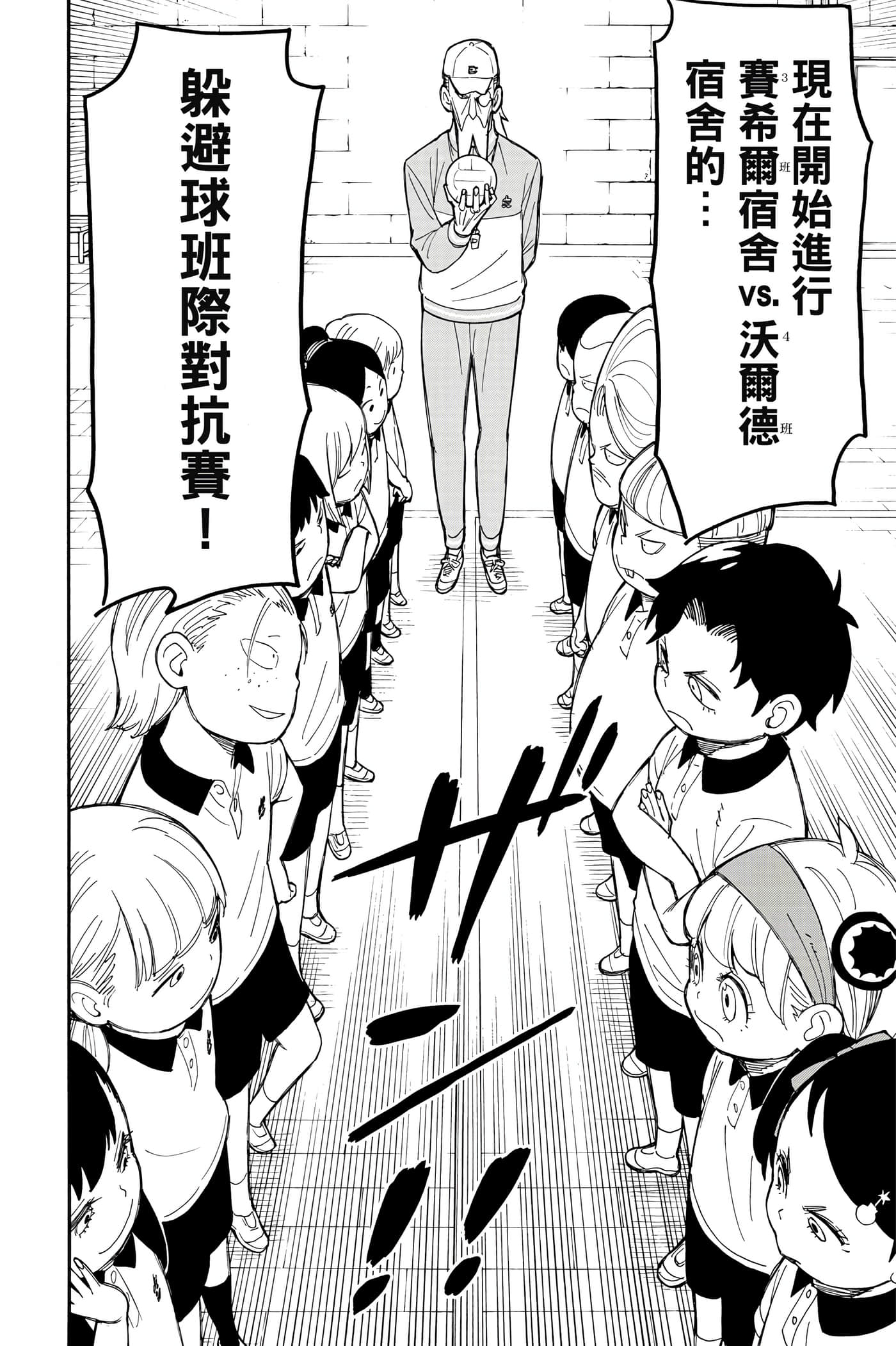 间谍过家家【1-112话 全是中文】【SPY×FAMILY／間諜家家酒】-3