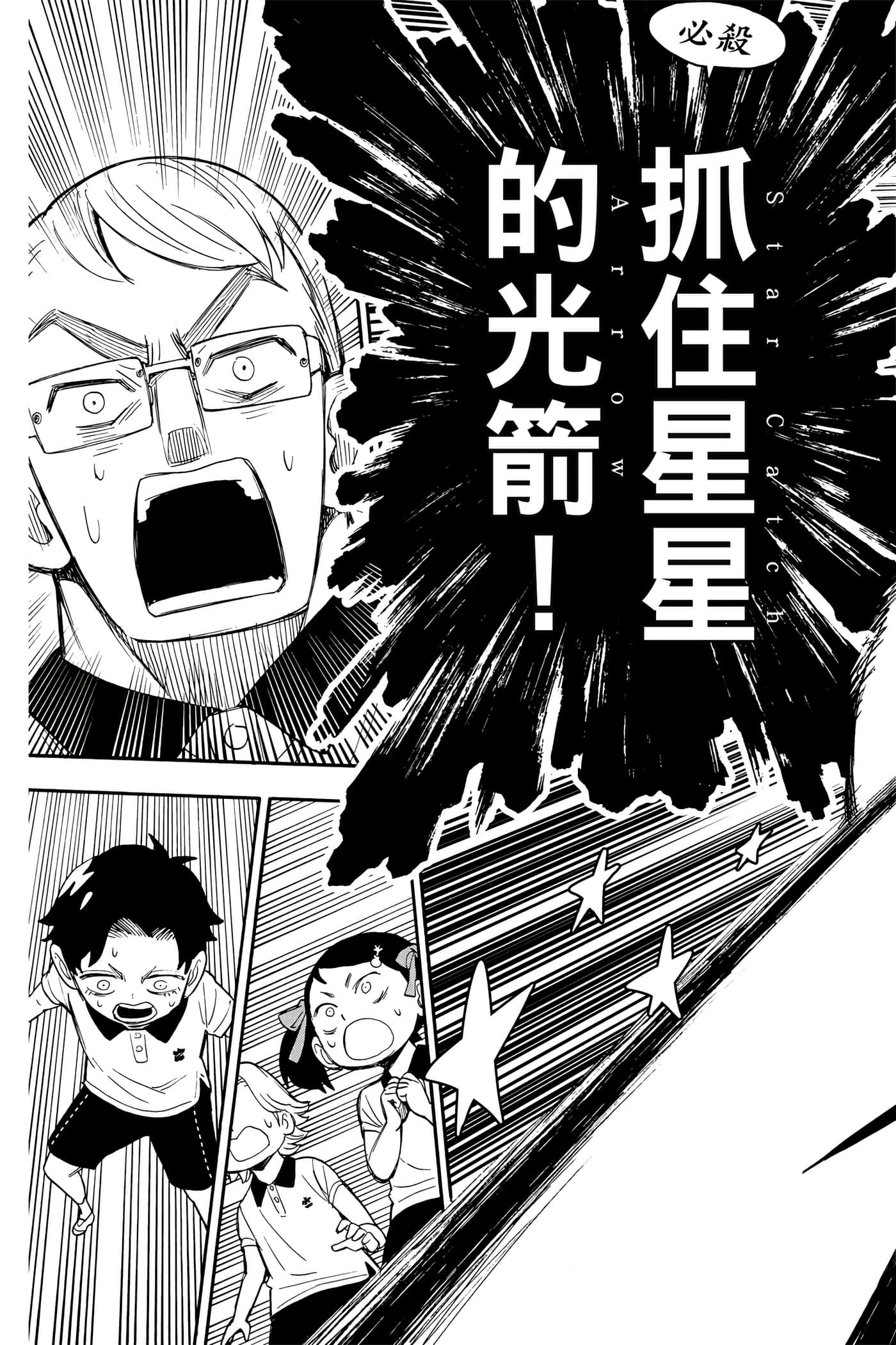 间谍过家家【1-112话 全是中文】【SPY×FAMILY／間諜家家酒】-3