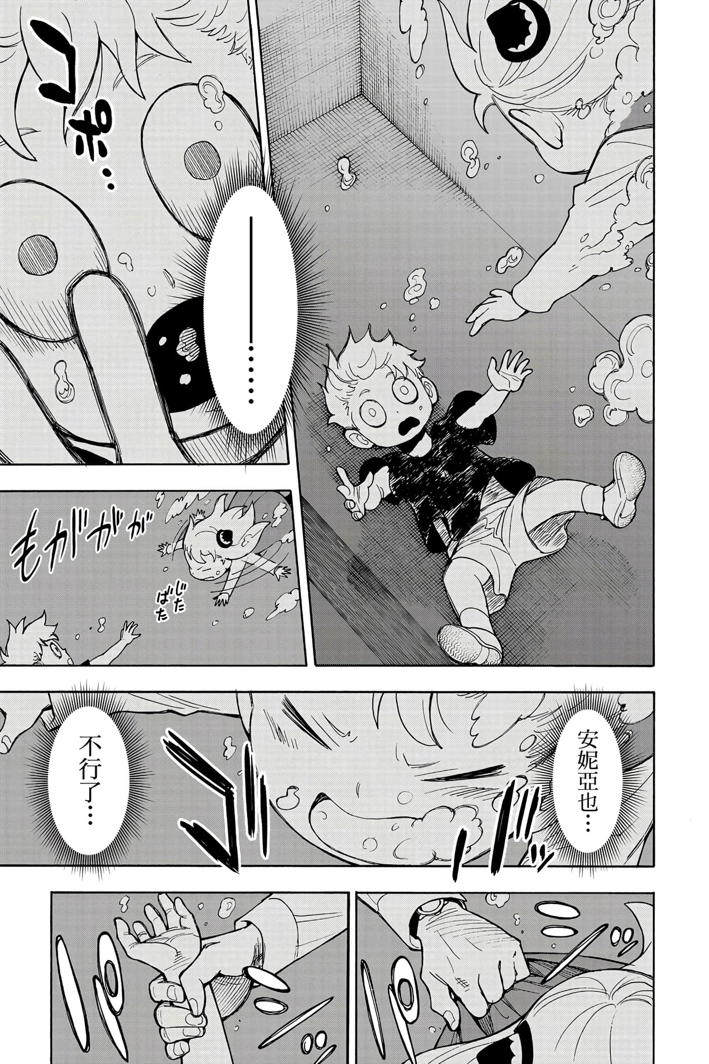 间谍过家家【1-112话 全是中文】【SPY×FAMILY／間諜家家酒】-3