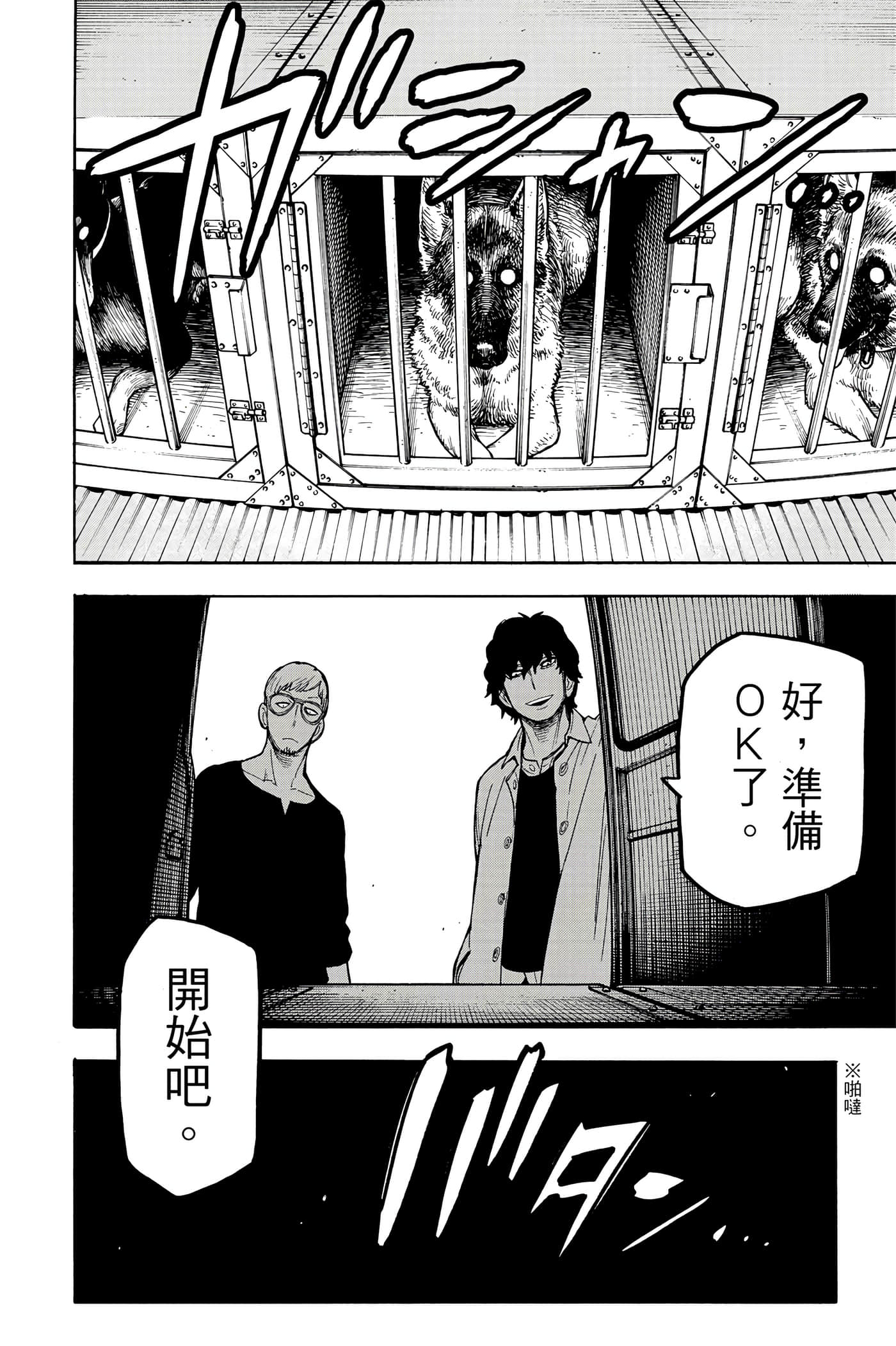 间谍过家家【1-112话 全是中文】【SPY×FAMILY／間諜家家酒】-4
