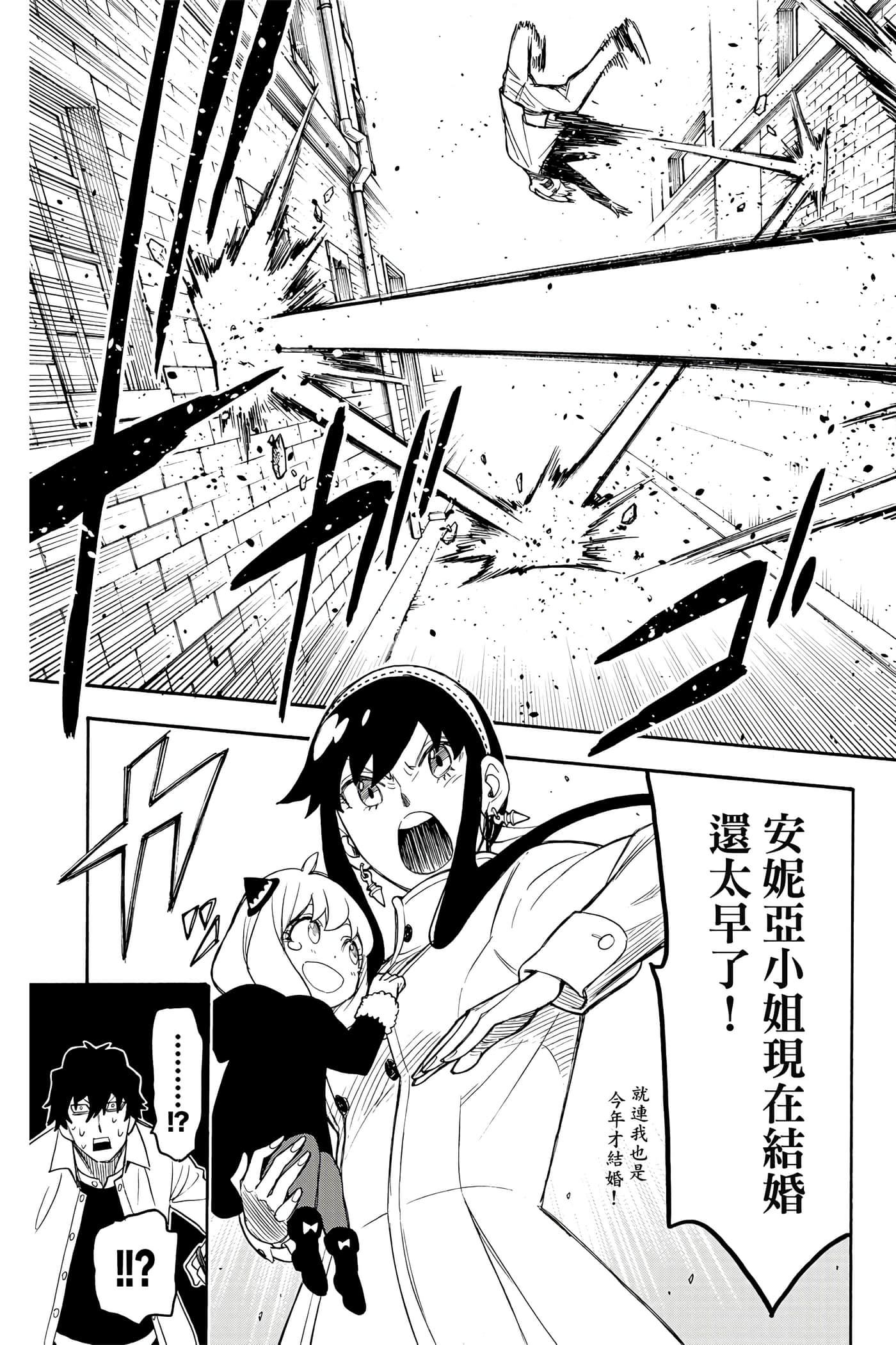 间谍过家家【1-112话 全是中文】【SPY×FAMILY／間諜家家酒】-4