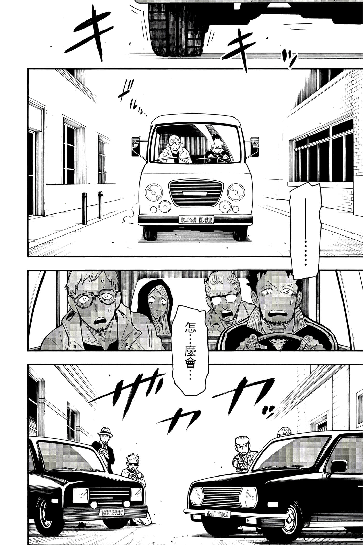 间谍过家家【1-112话 全是中文】【SPY×FAMILY／間諜家家酒】-4