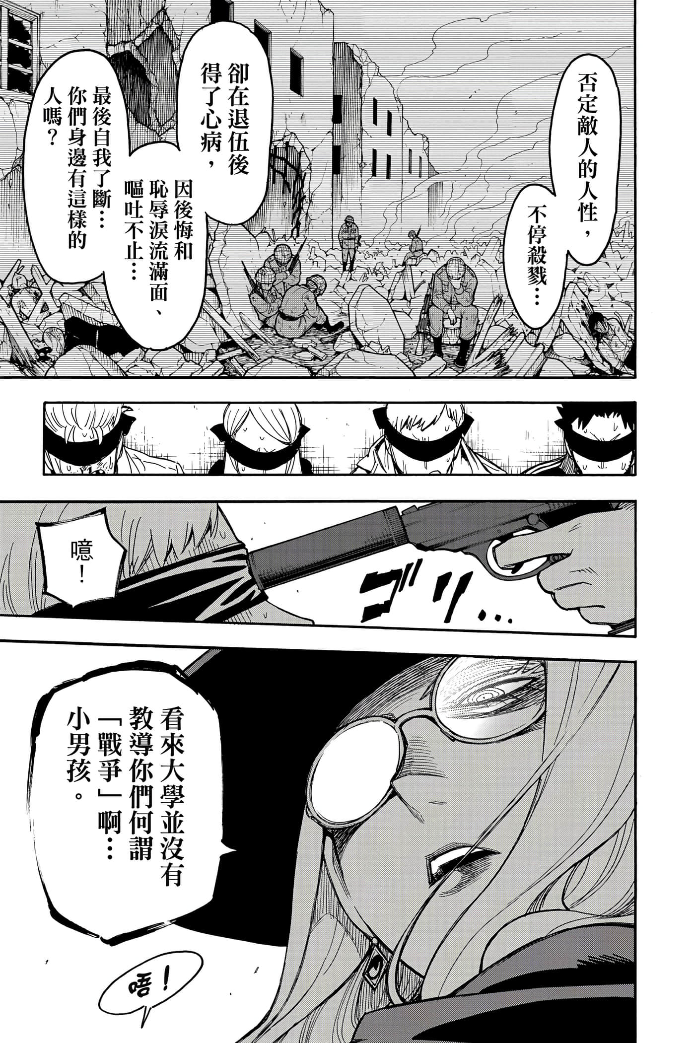 间谍过家家【1-112话 全是中文】【SPY×FAMILY／間諜家家酒】-4