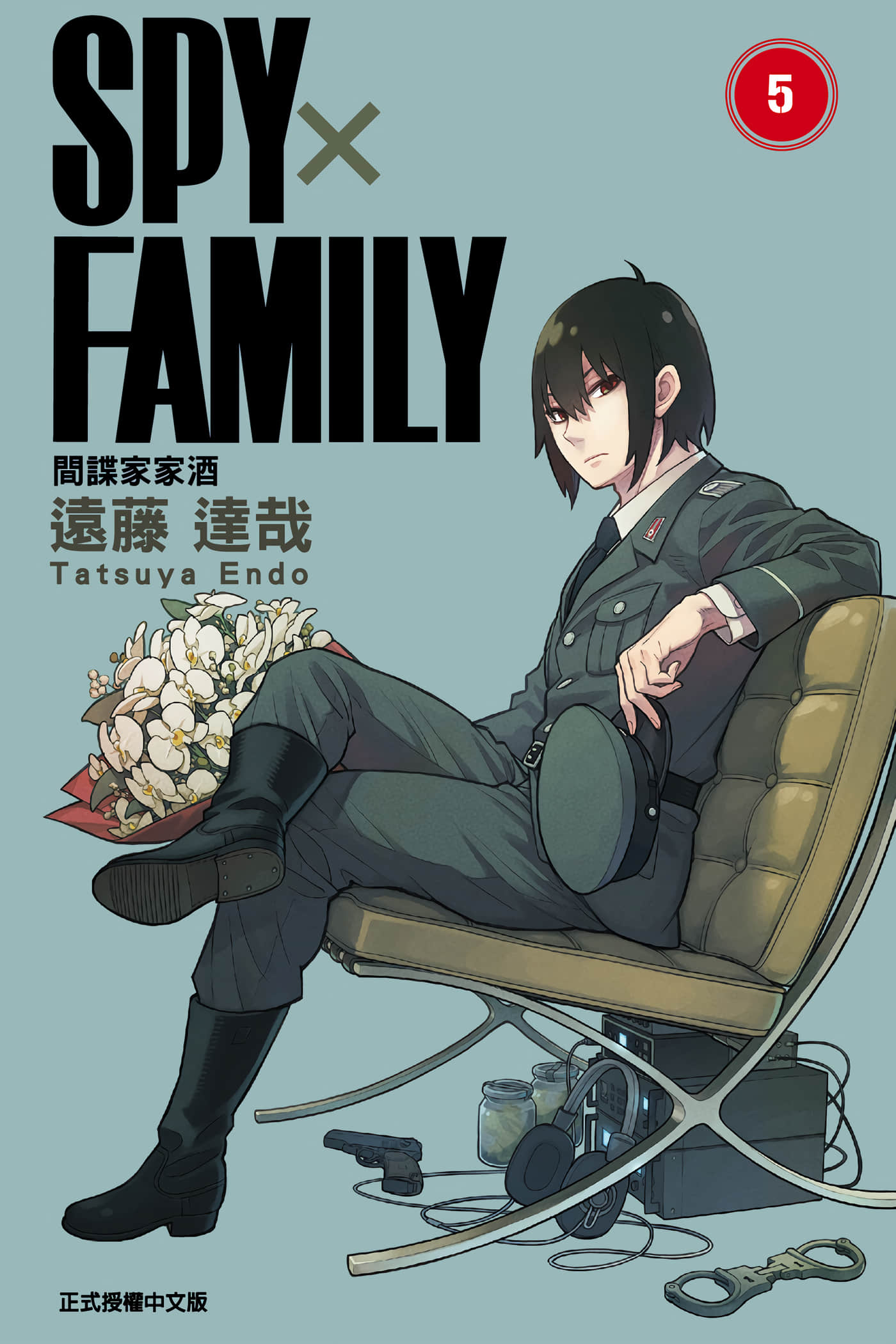 间谍过家家【1-112话 全是中文】【SPY×FAMILY／間諜家家酒】-5