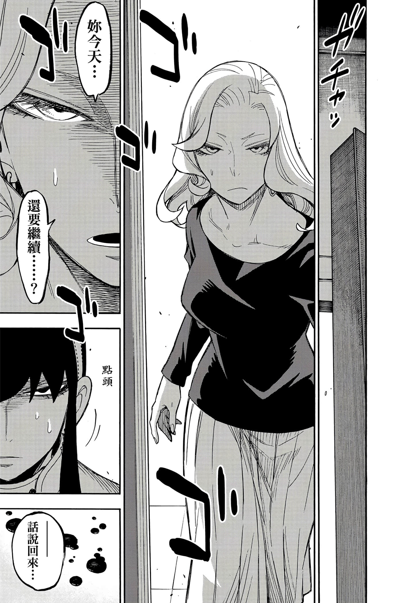间谍过家家【1-112话 全是中文】【SPY×FAMILY／間諜家家酒】-5