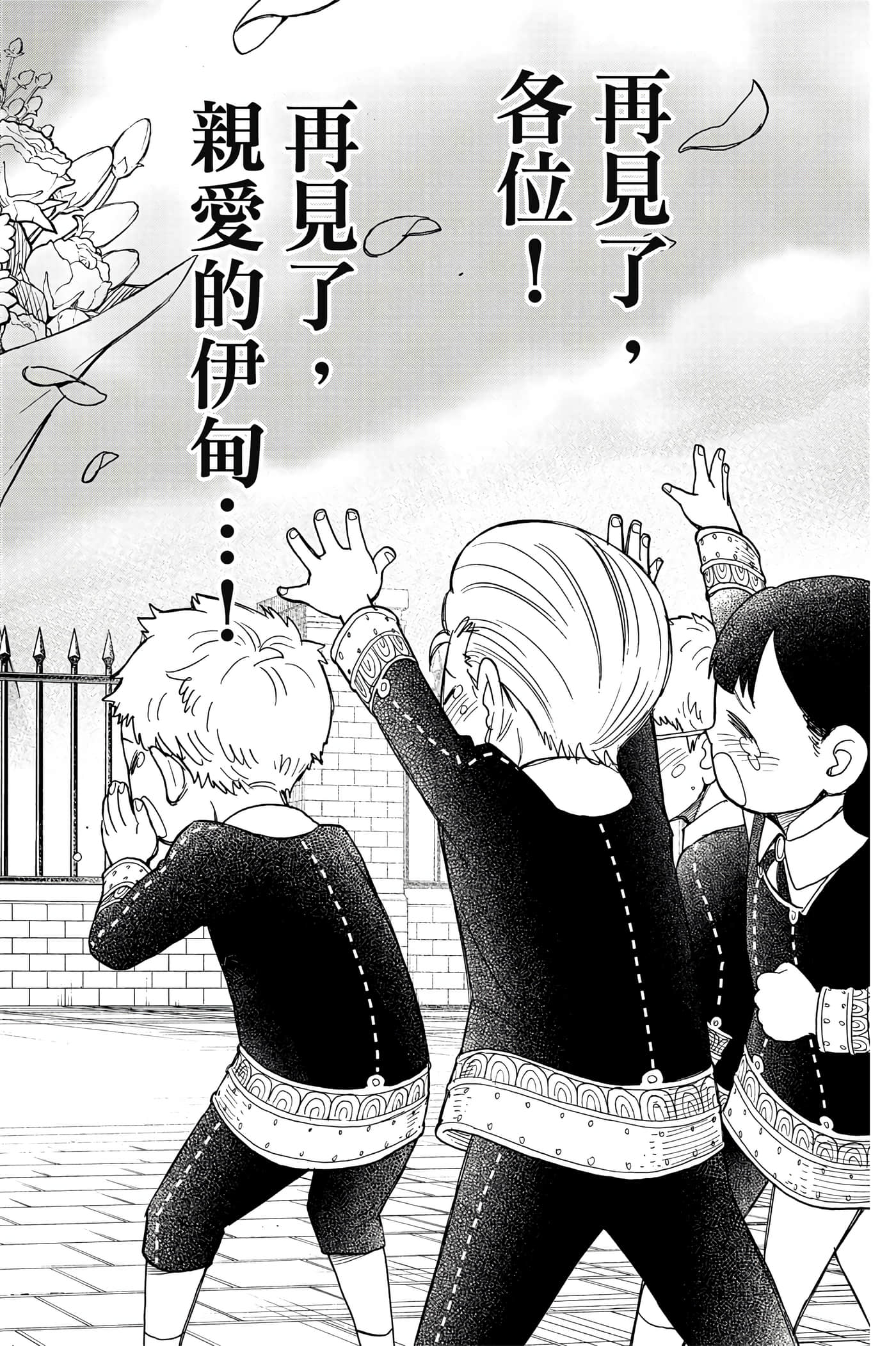 间谍过家家【1-112话 全是中文】【SPY×FAMILY／間諜家家酒】-5
