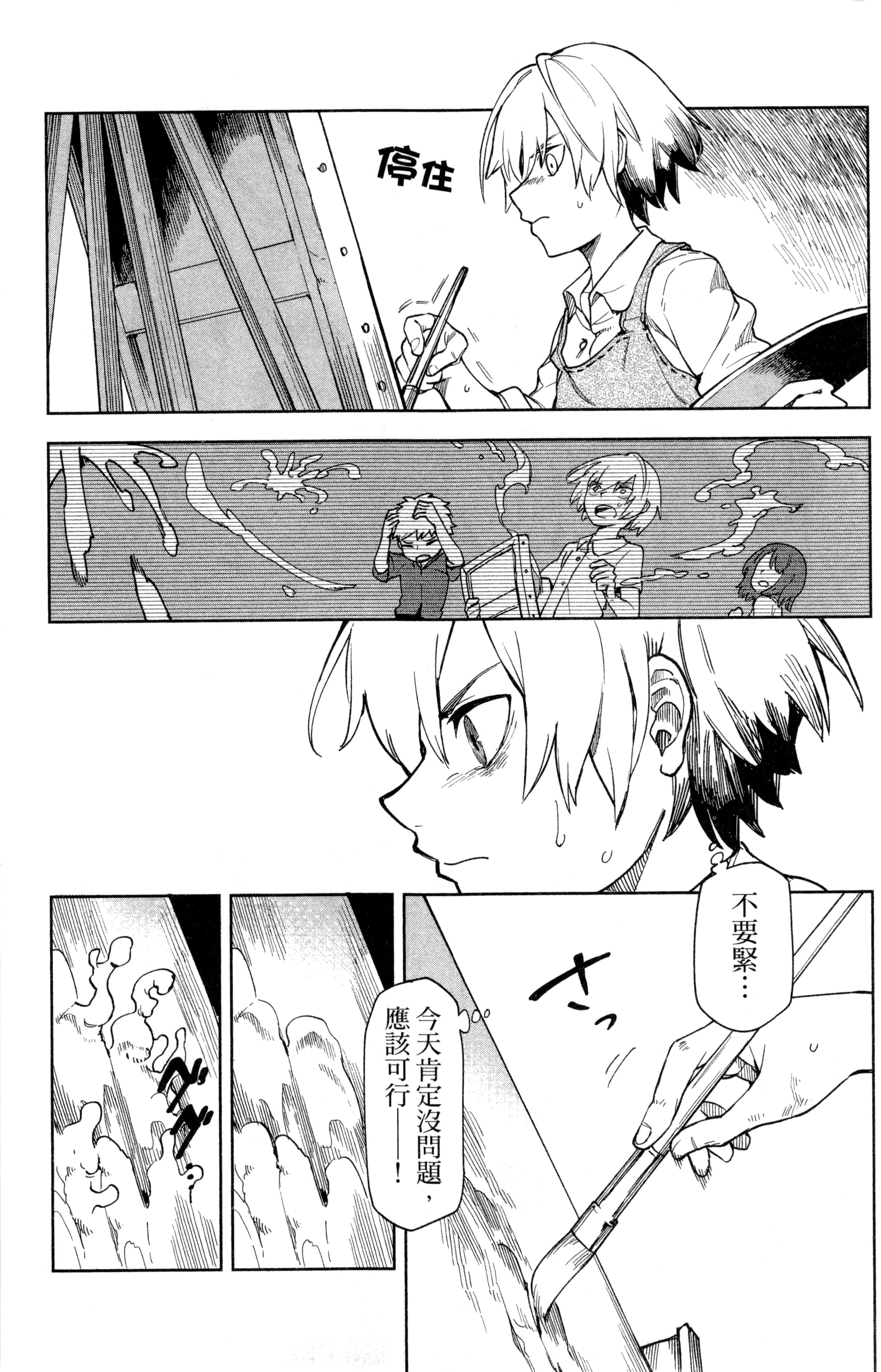 魔法使的新娘诗篇 108魔术师「青」【1-10卷 4-10卷是生肉】【魔法使いの嫁 詩篇.108 魔術師の青／魔法使的新娘 詩篇.108魔術師「青」】【已完结】-1