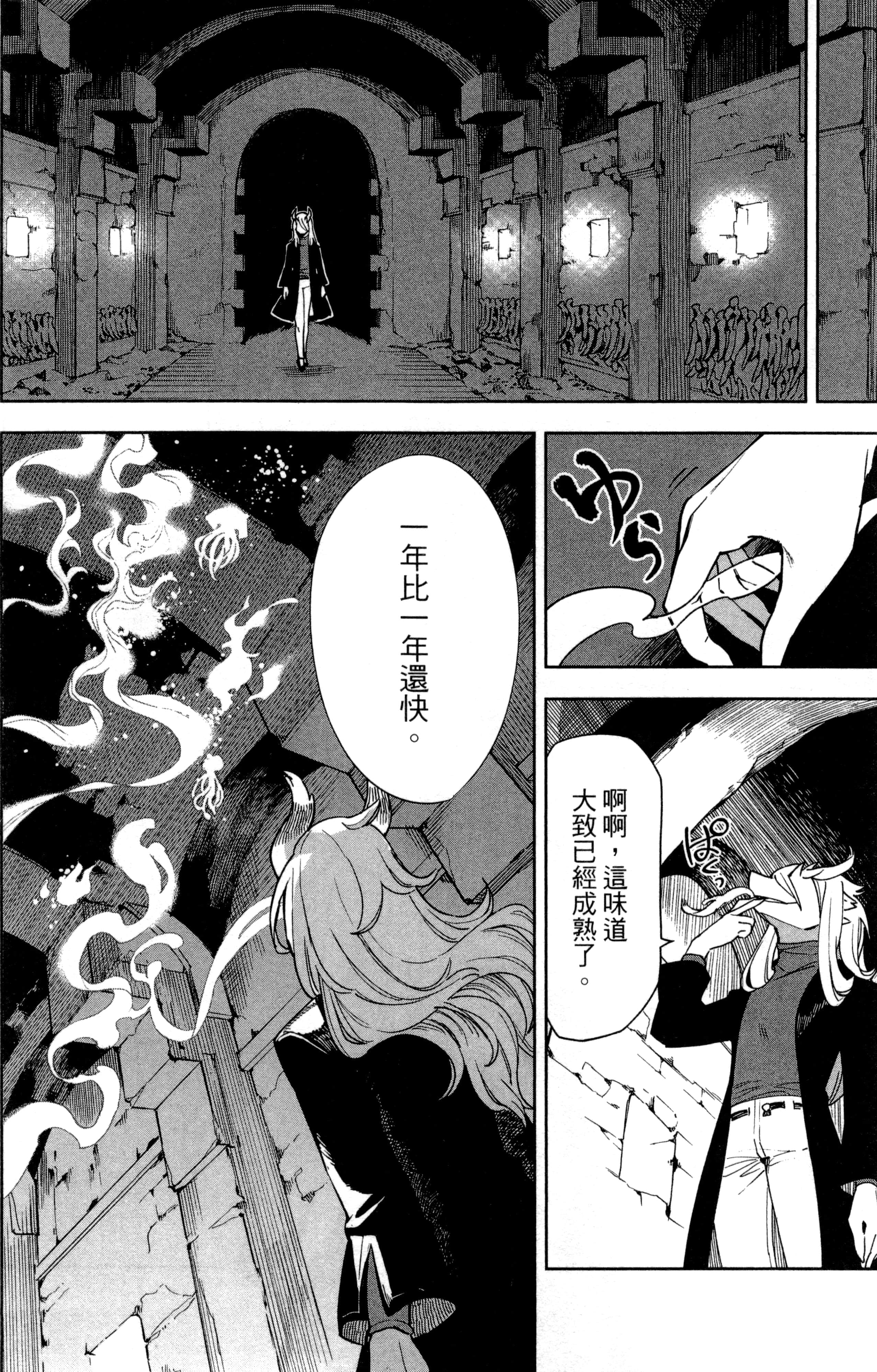 魔法使的新娘诗篇 108魔术师「青」【1-10卷 4-10卷是生肉】【魔法使いの嫁 詩篇.108 魔術師の青／魔法使的新娘 詩篇.108魔術師「青」】【已完结】-1