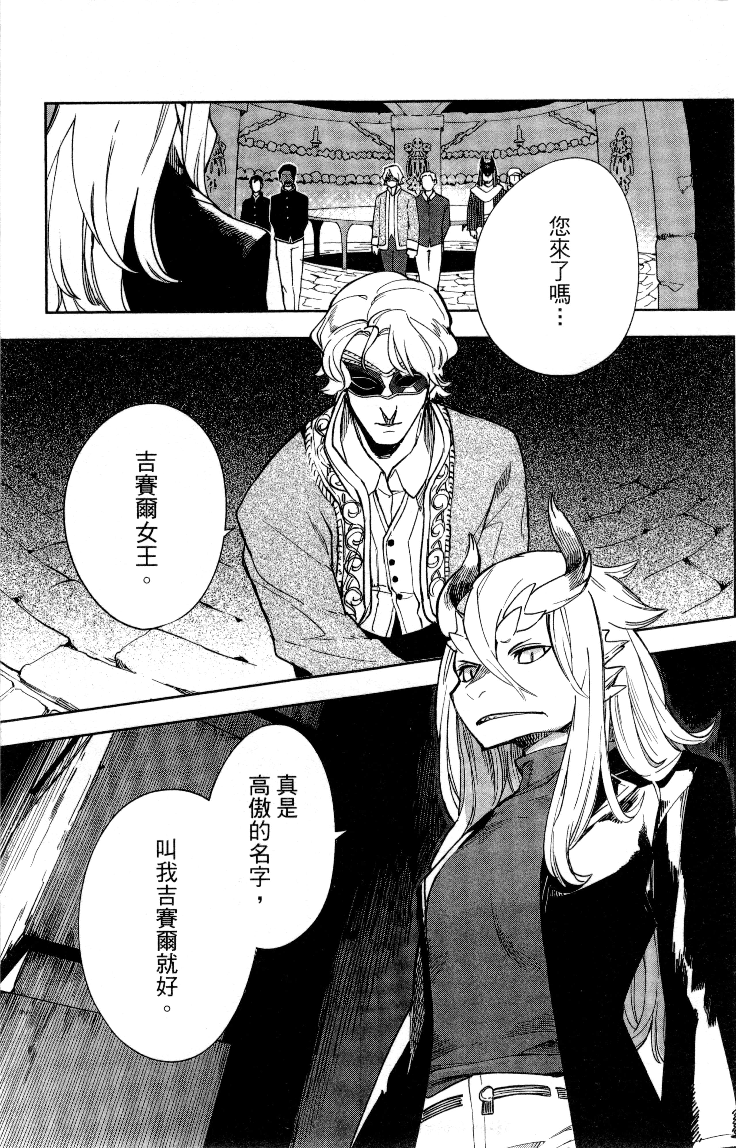 魔法使的新娘诗篇 108魔术师「青」【1-10卷 4-10卷是生肉】【魔法使いの嫁 詩篇.108 魔術師の青／魔法使的新娘 詩篇.108魔術師「青」】【已完结】-1
