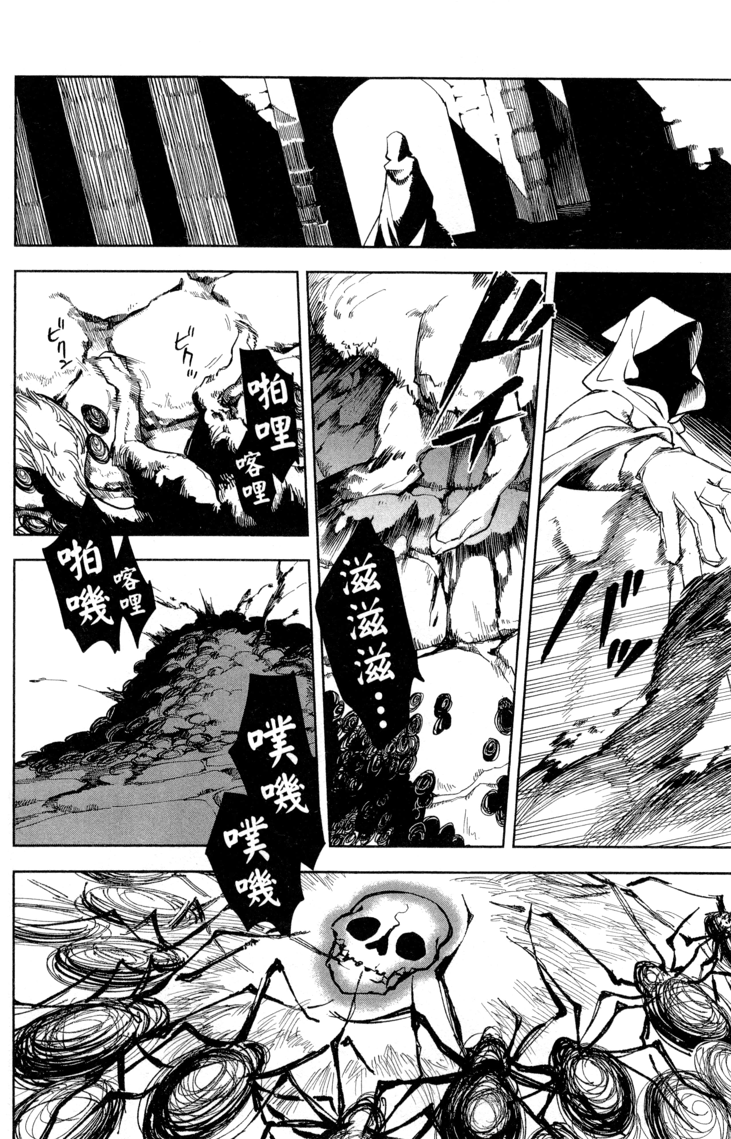 魔法使的新娘诗篇 108魔术师「青」【1-10卷 4-10卷是生肉】【魔法使いの嫁 詩篇.108 魔術師の青／魔法使的新娘 詩篇.108魔術師「青」】【已完结】-1