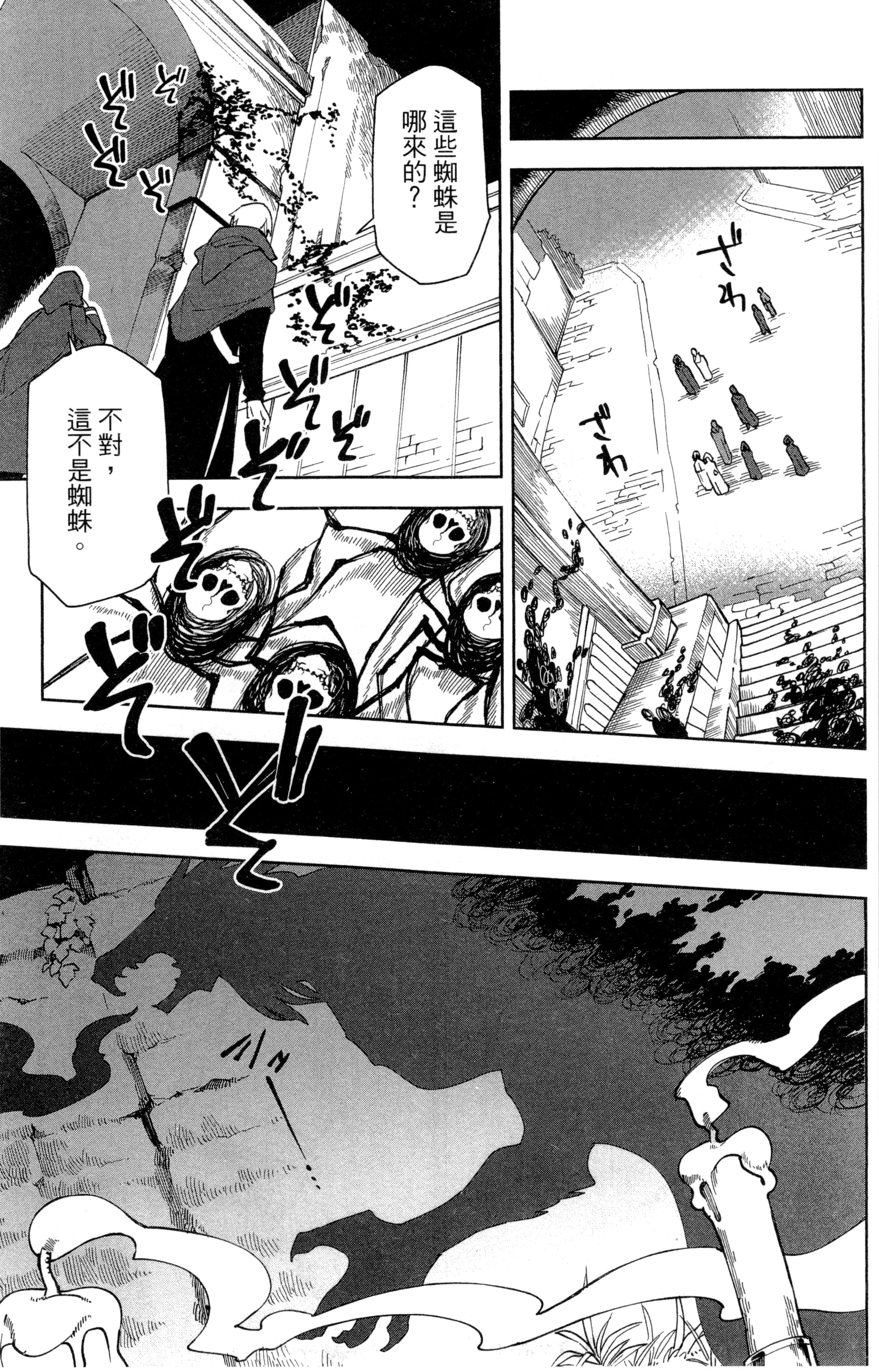 魔法使的新娘诗篇 108魔术师「青」【1-10卷 4-10卷是生肉】【魔法使いの嫁 詩篇.108 魔術師の青／魔法使的新娘 詩篇.108魔術師「青」】【已完结】-1