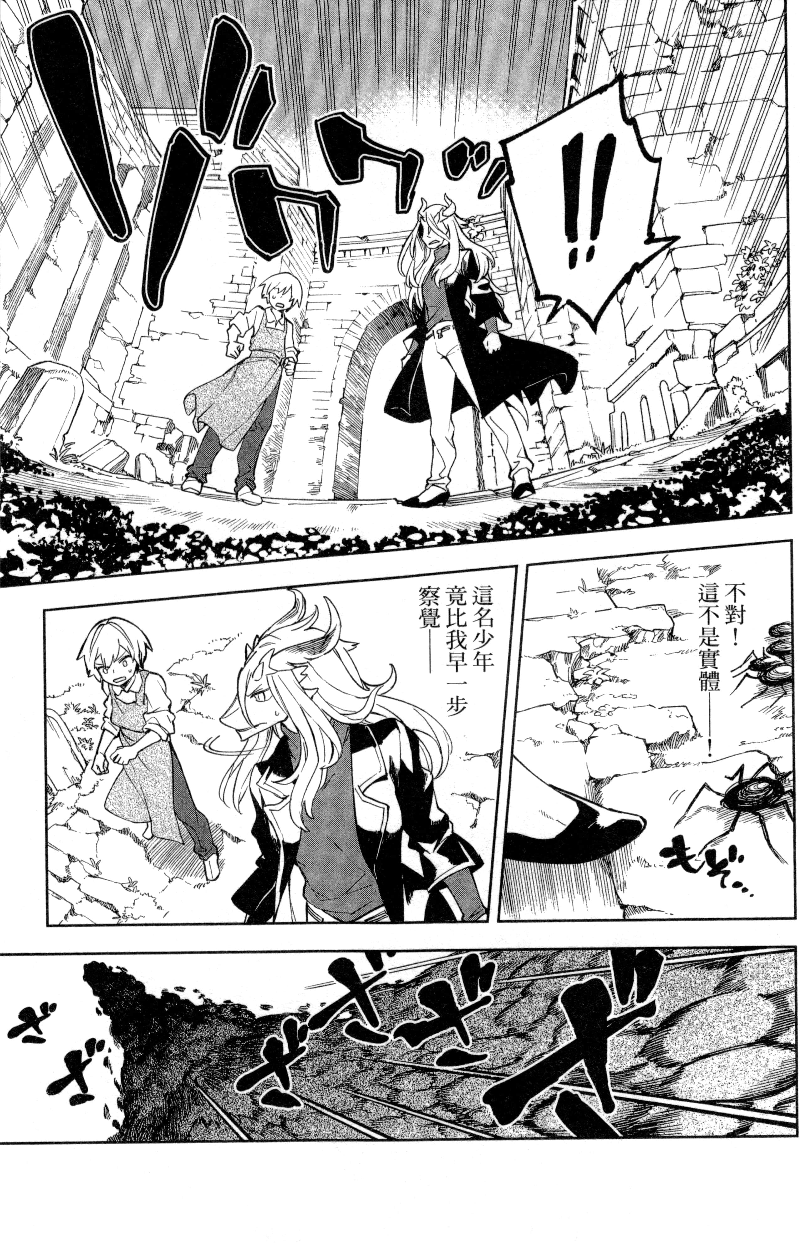 魔法使的新娘诗篇 108魔术师「青」【1-10卷 4-10卷是生肉】【魔法使いの嫁 詩篇.108 魔術師の青／魔法使的新娘 詩篇.108魔術師「青」】【已完结】-1