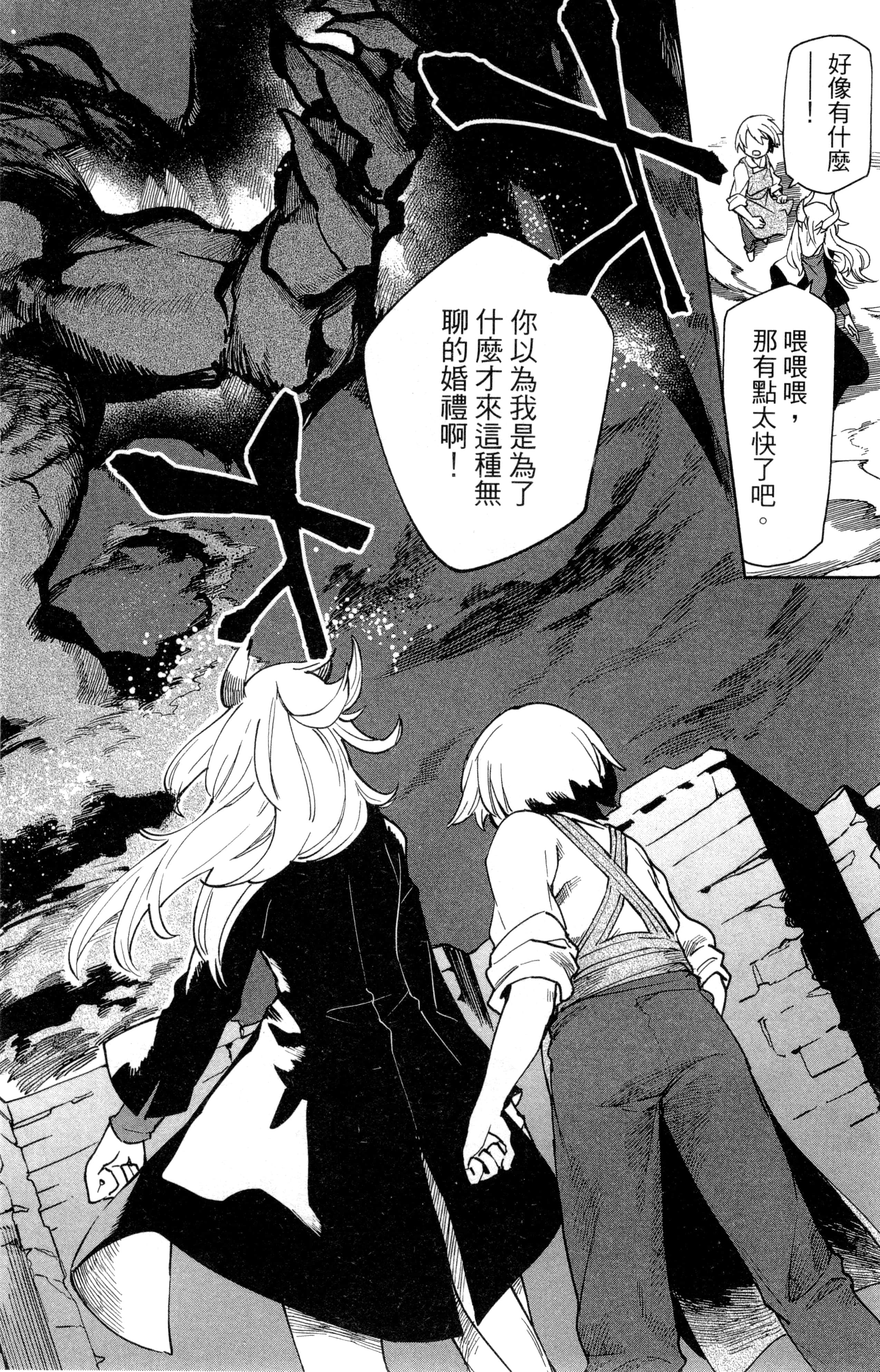 魔法使的新娘诗篇 108魔术师「青」【1-10卷 4-10卷是生肉】【魔法使いの嫁 詩篇.108 魔術師の青／魔法使的新娘 詩篇.108魔術師「青」】【已完结】-1